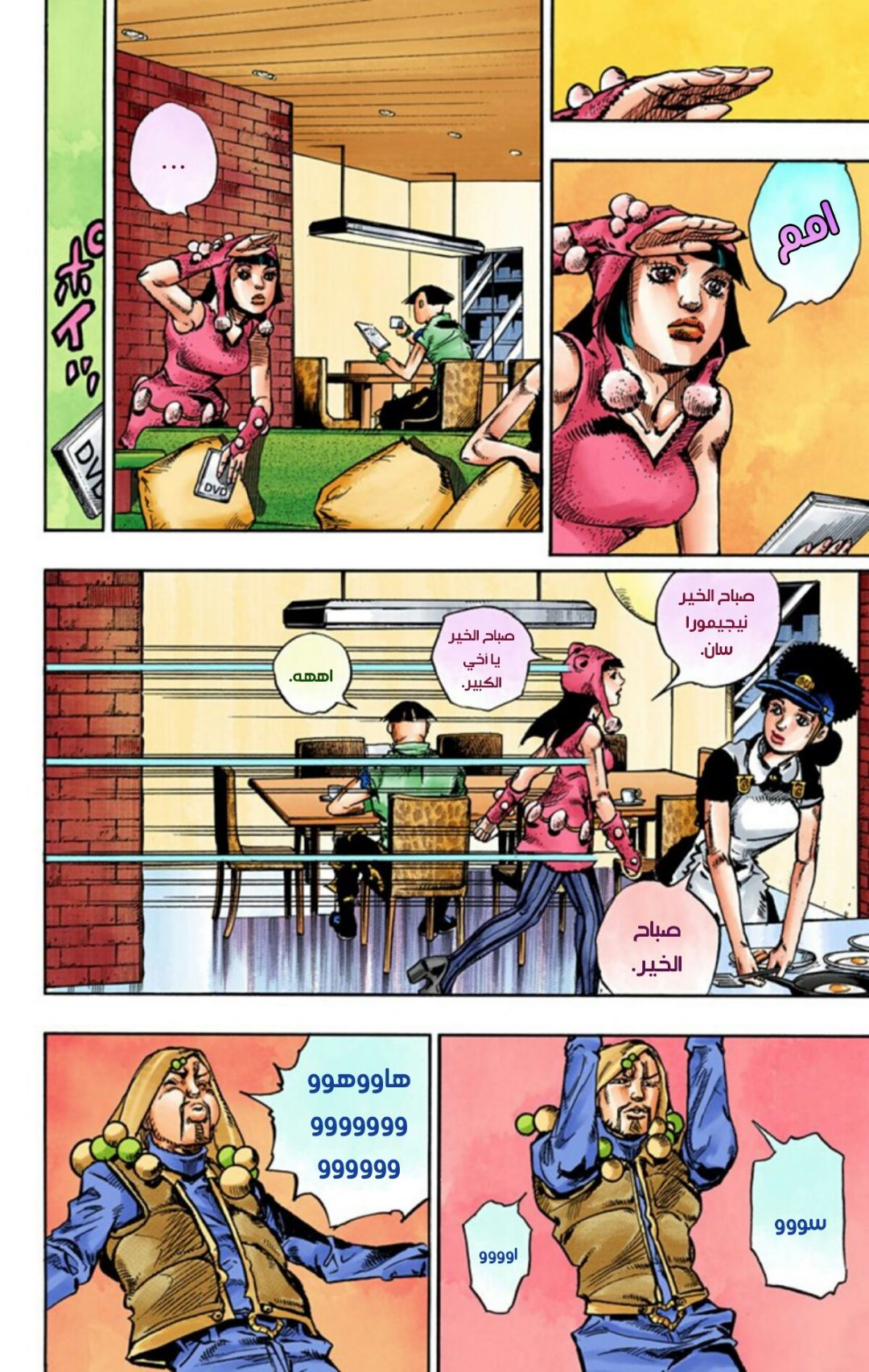 JoJo's Bizarre Adventure Part 8 - JoJolion: Chapter 58 - Page 19