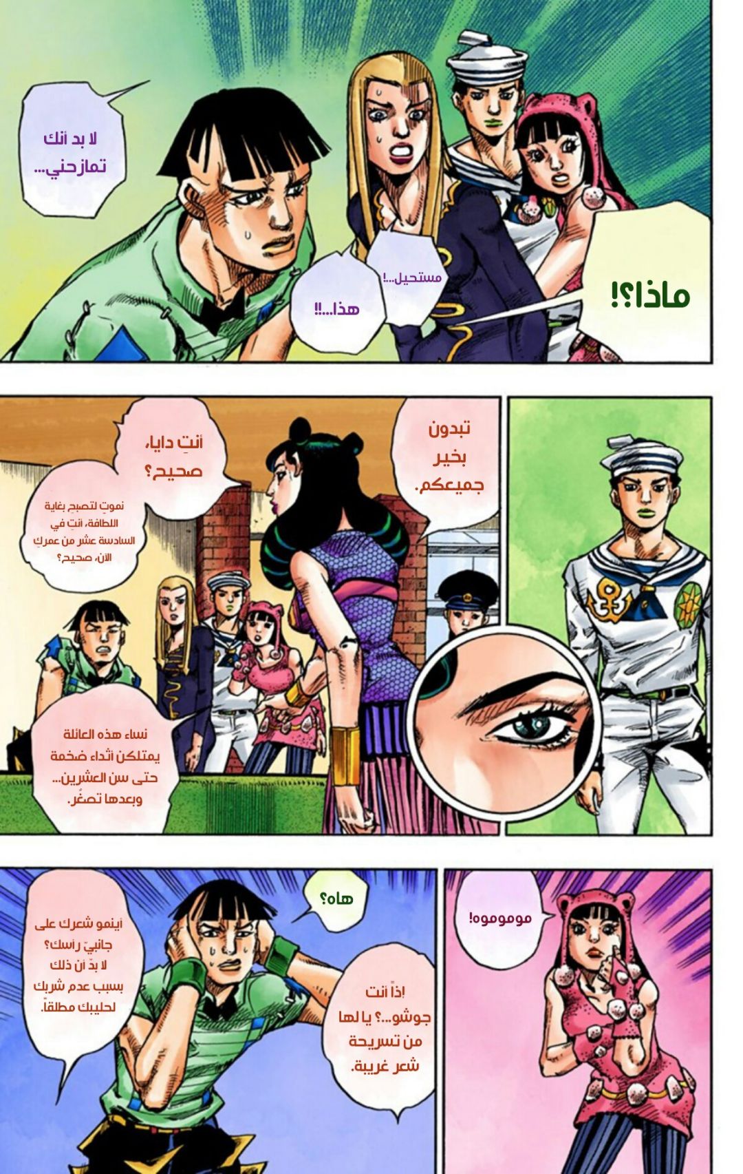 JoJo's Bizarre Adventure Part 8 - JoJolion: Chapter 58 - Page 26