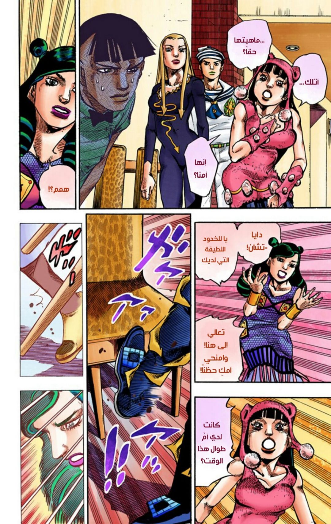 JoJo's Bizarre Adventure Part 8 - JoJolion: Chapter 58 - Page 33