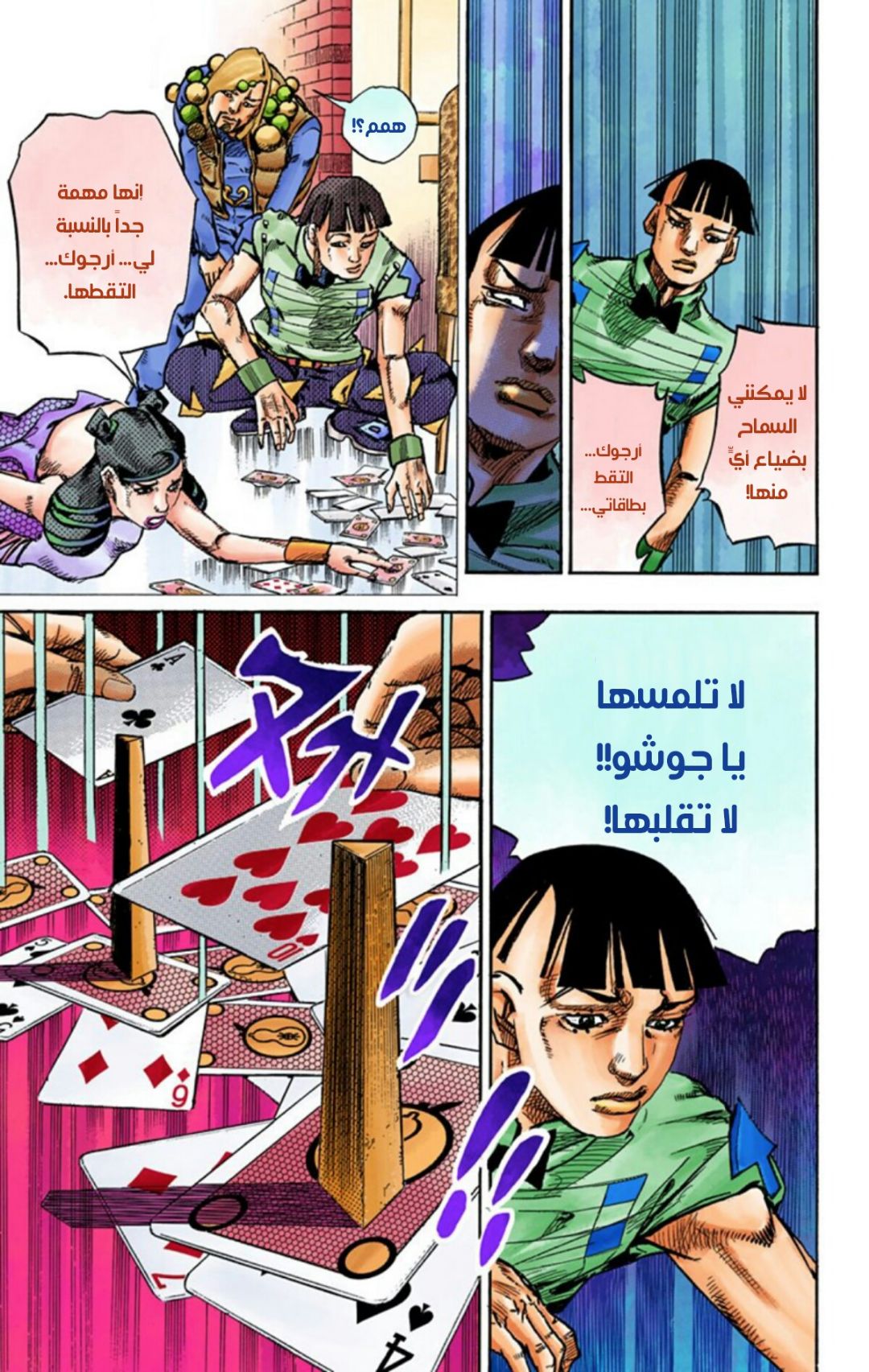 JoJo's Bizarre Adventure Part 8 - JoJolion: Chapter 58 - Page 38