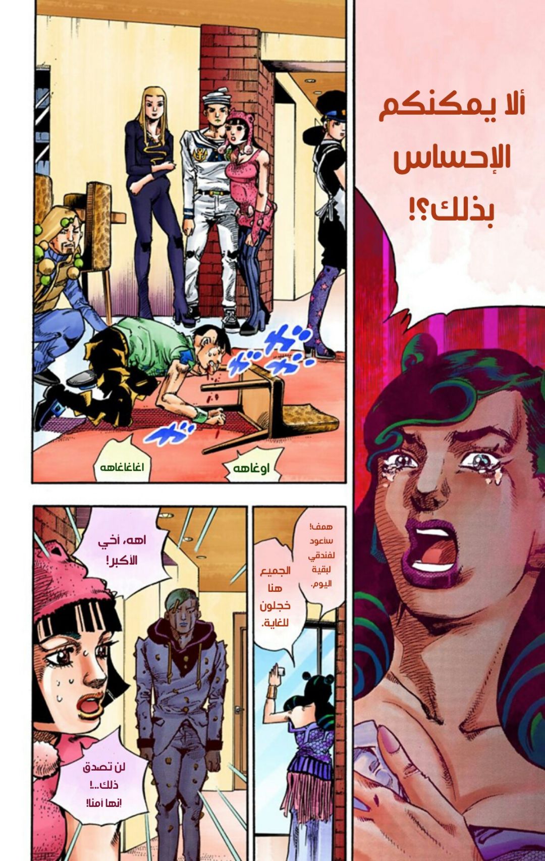 JoJo's Bizarre Adventure Part 8 - JoJolion: Chapter 58 - Page 40