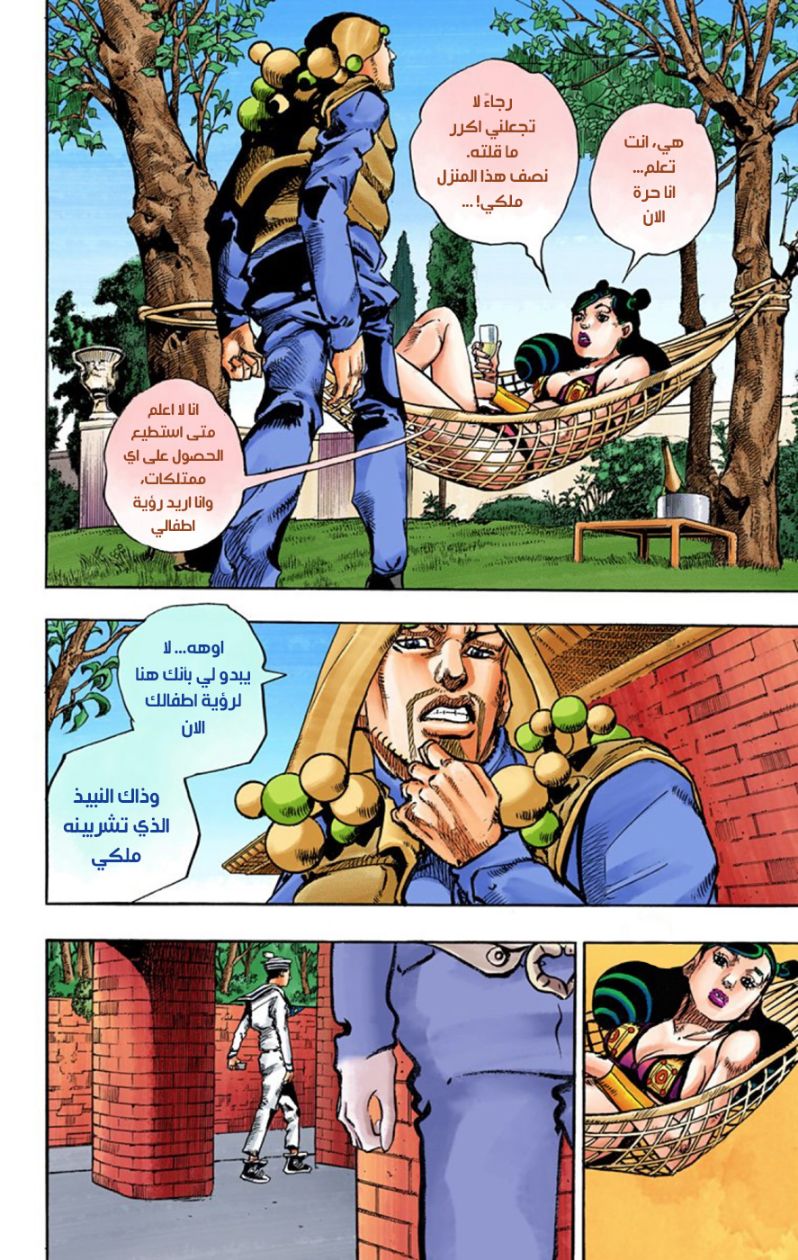 JoJo's Bizarre Adventure Part 8 - JoJolion: Chapter 59 - Page 27