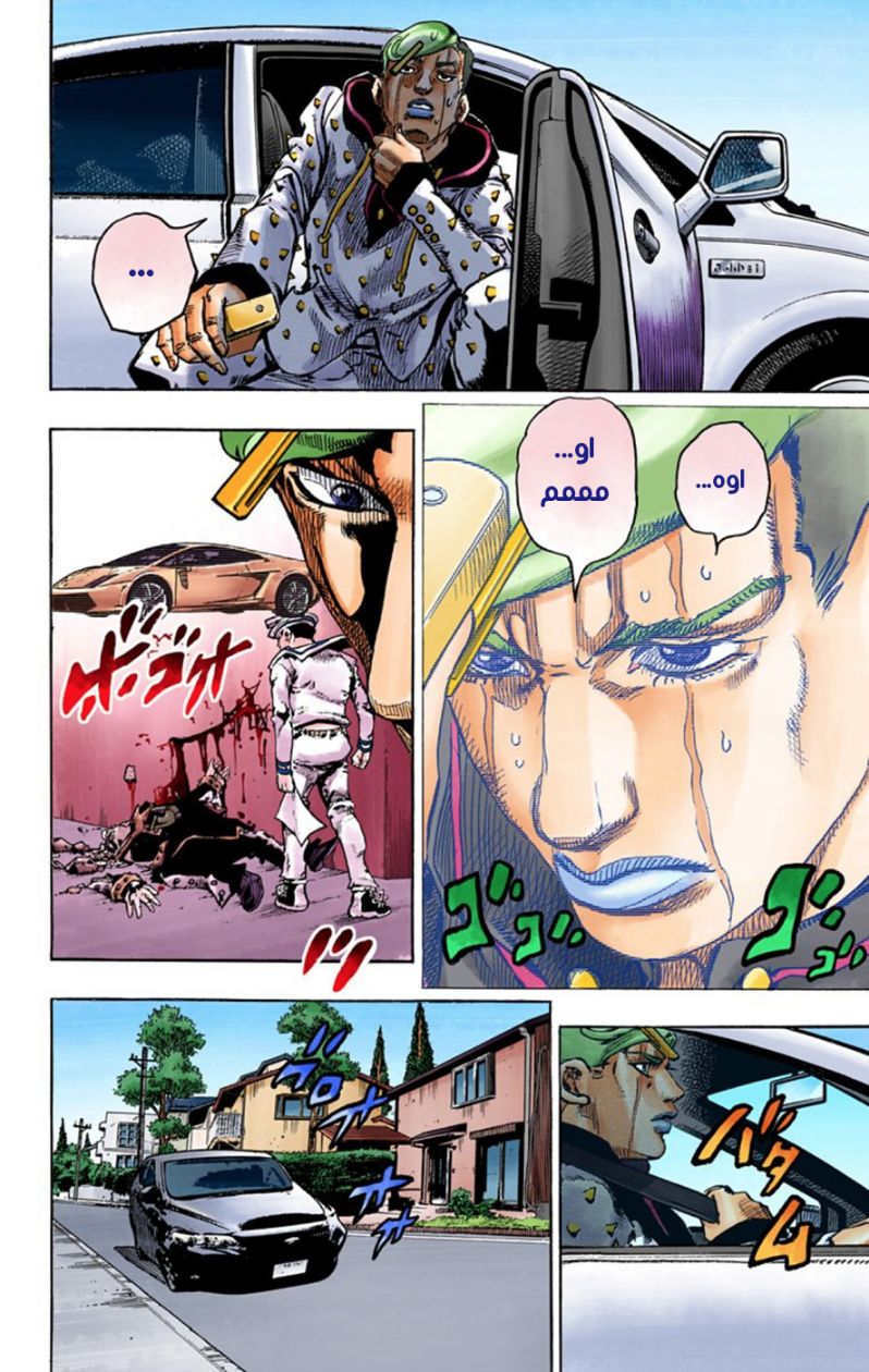 JoJo's Bizarre Adventure Part 8 - JoJolion: Chapter 59 - Page 31
