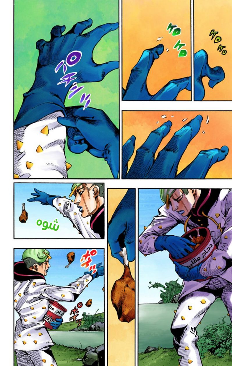 JoJo's Bizarre Adventure Part 8 - JoJolion: Chapter 59 - Page 33