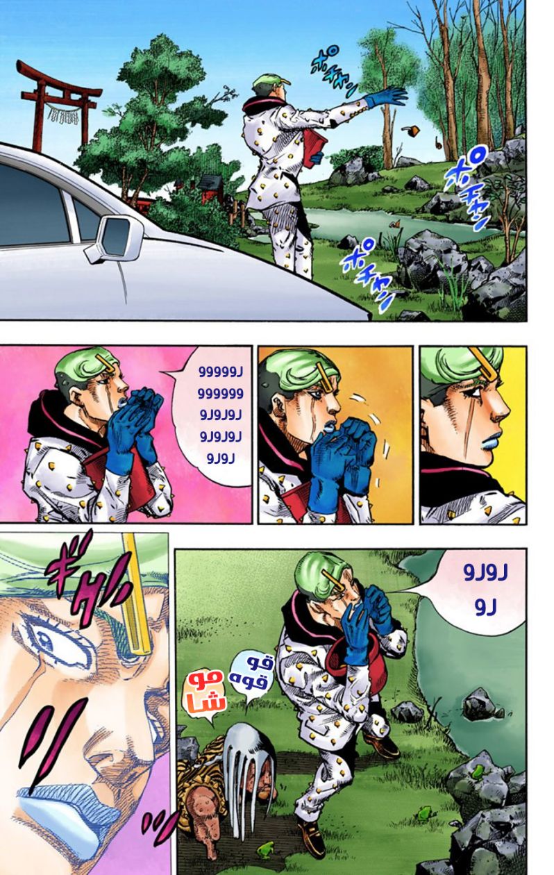 JoJo's Bizarre Adventure Part 8 - JoJolion: Chapter 59 - Page 34