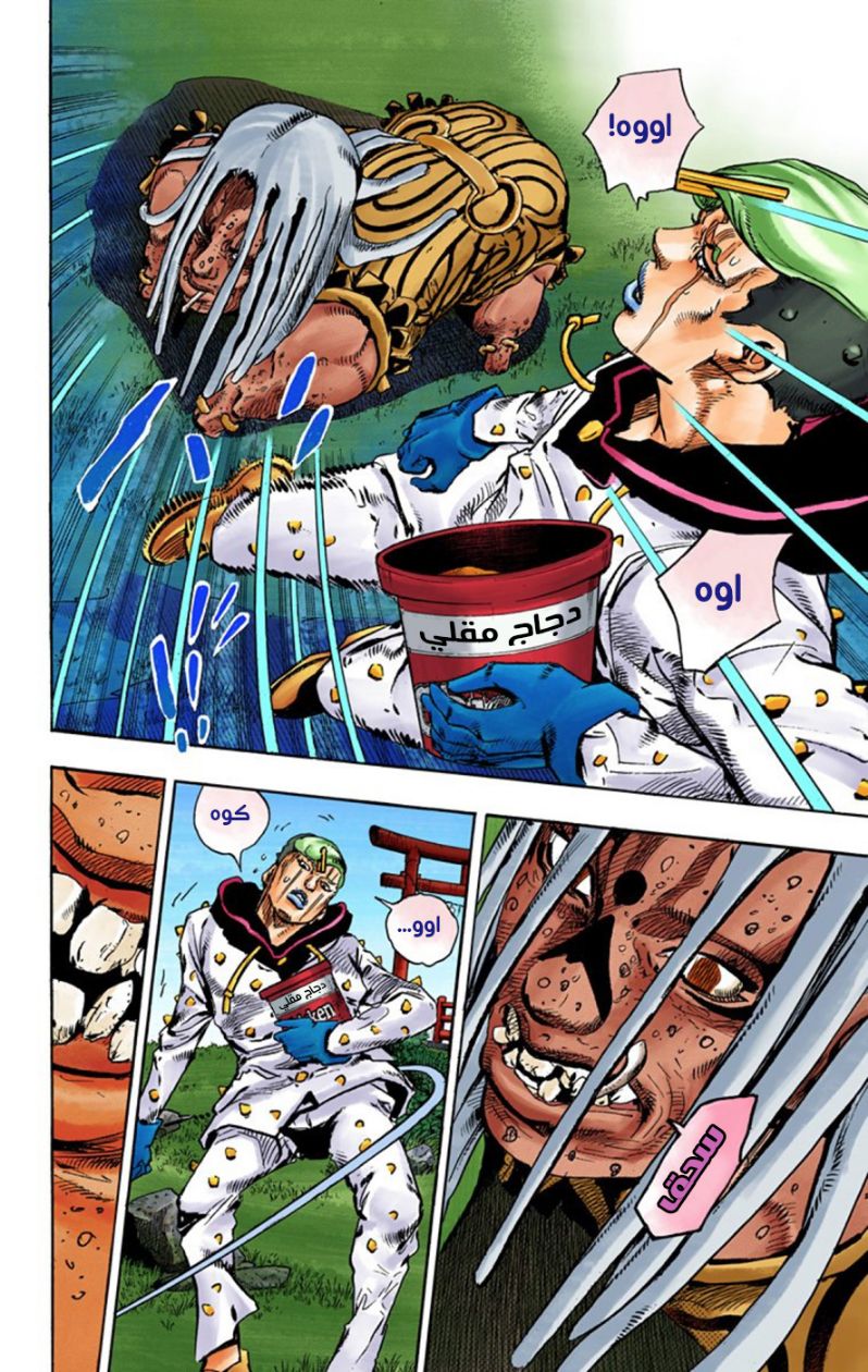 JoJo's Bizarre Adventure Part 8 - JoJolion: Chapter 59 - Page 36