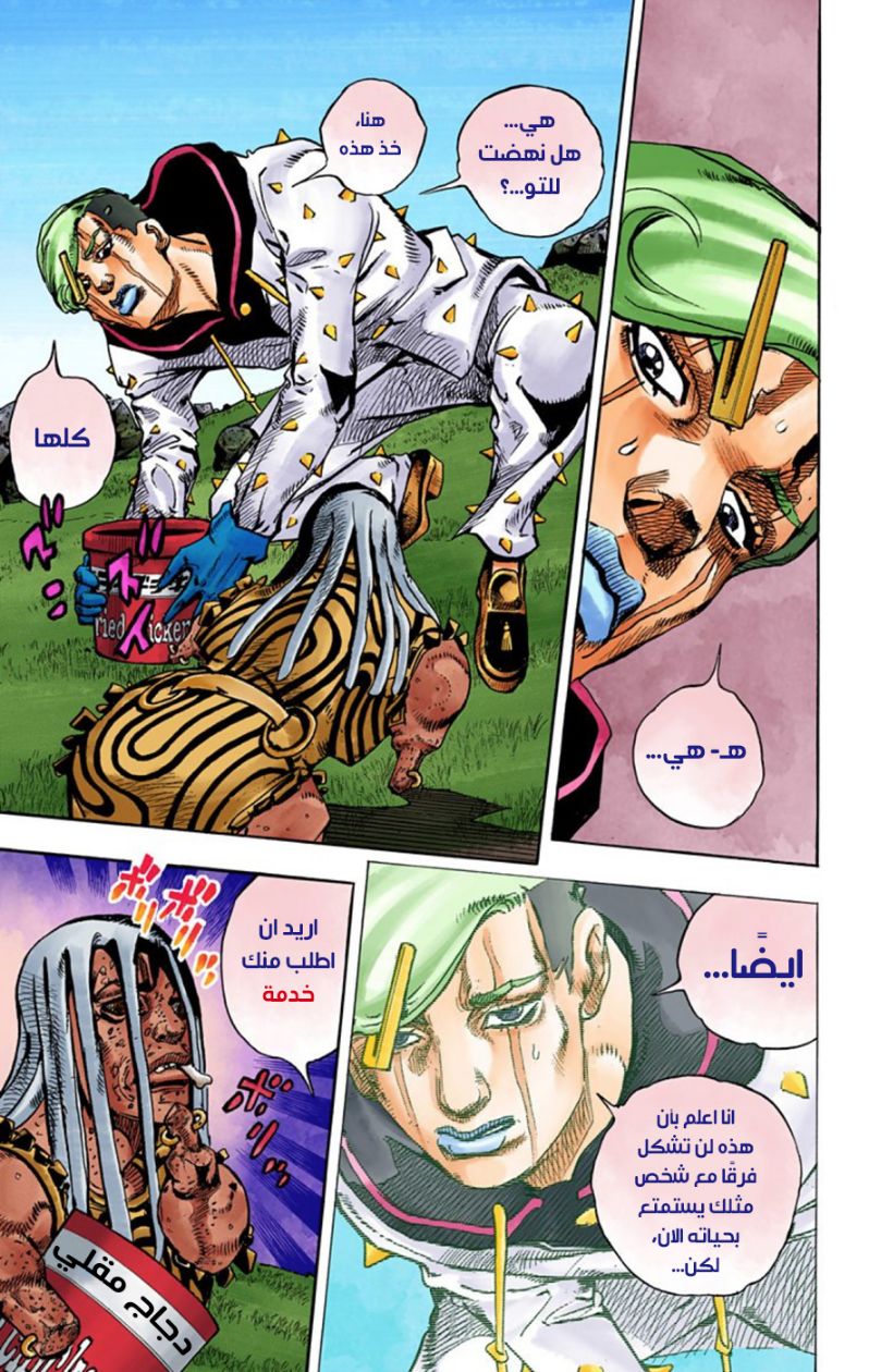 JoJo's Bizarre Adventure Part 8 - JoJolion: Chapter 59 - Page 37