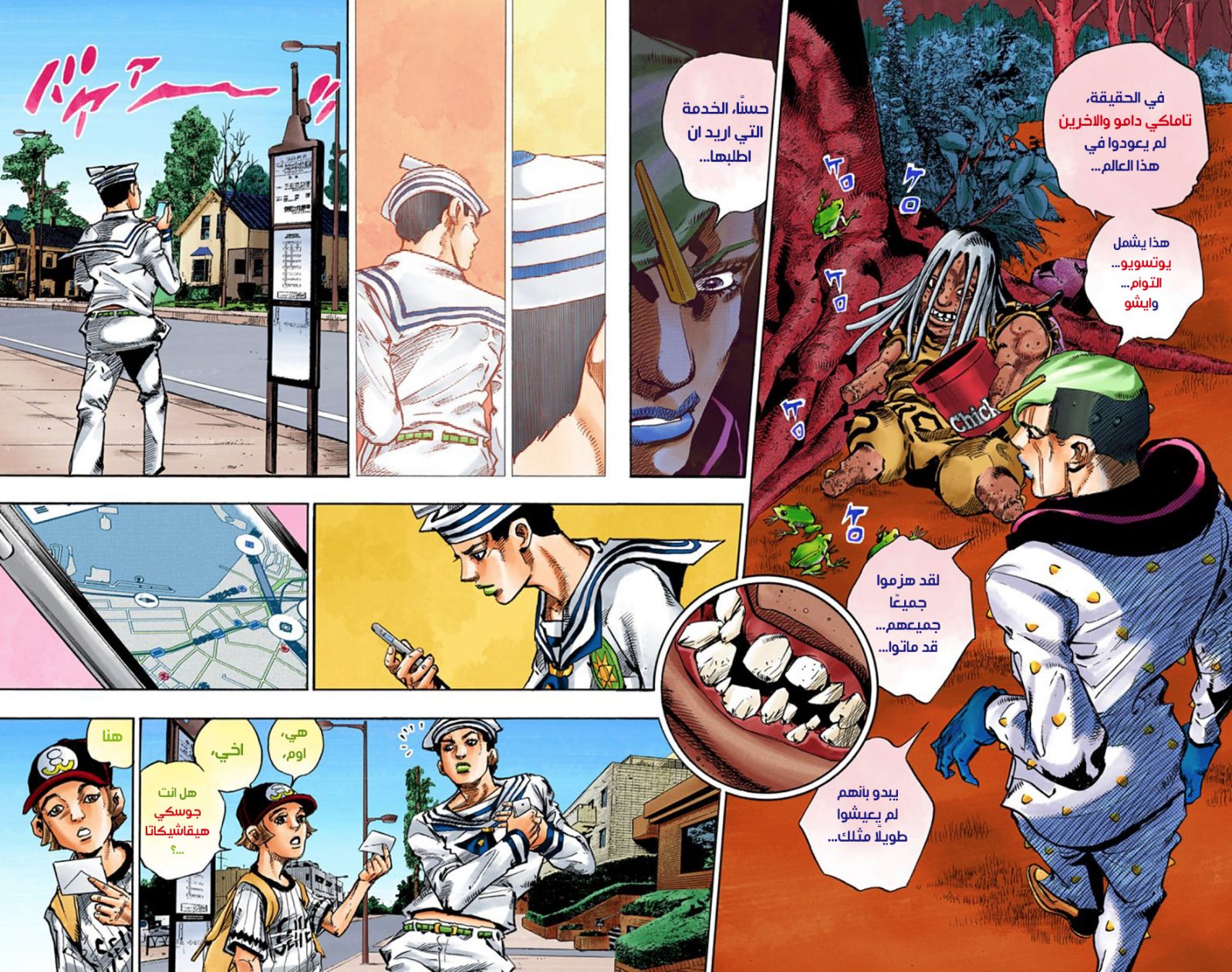 JoJo's Bizarre Adventure Part 8 - JoJolion: Chapter 59 - Page 38
