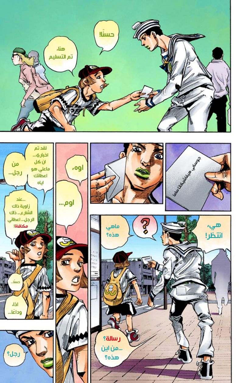 JoJo's Bizarre Adventure Part 8 - JoJolion: Chapter 59 - Page 40