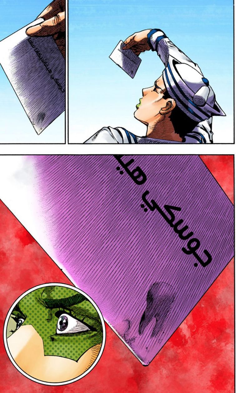 JoJo's Bizarre Adventure Part 8 - JoJolion: Chapter 59 - Page 42