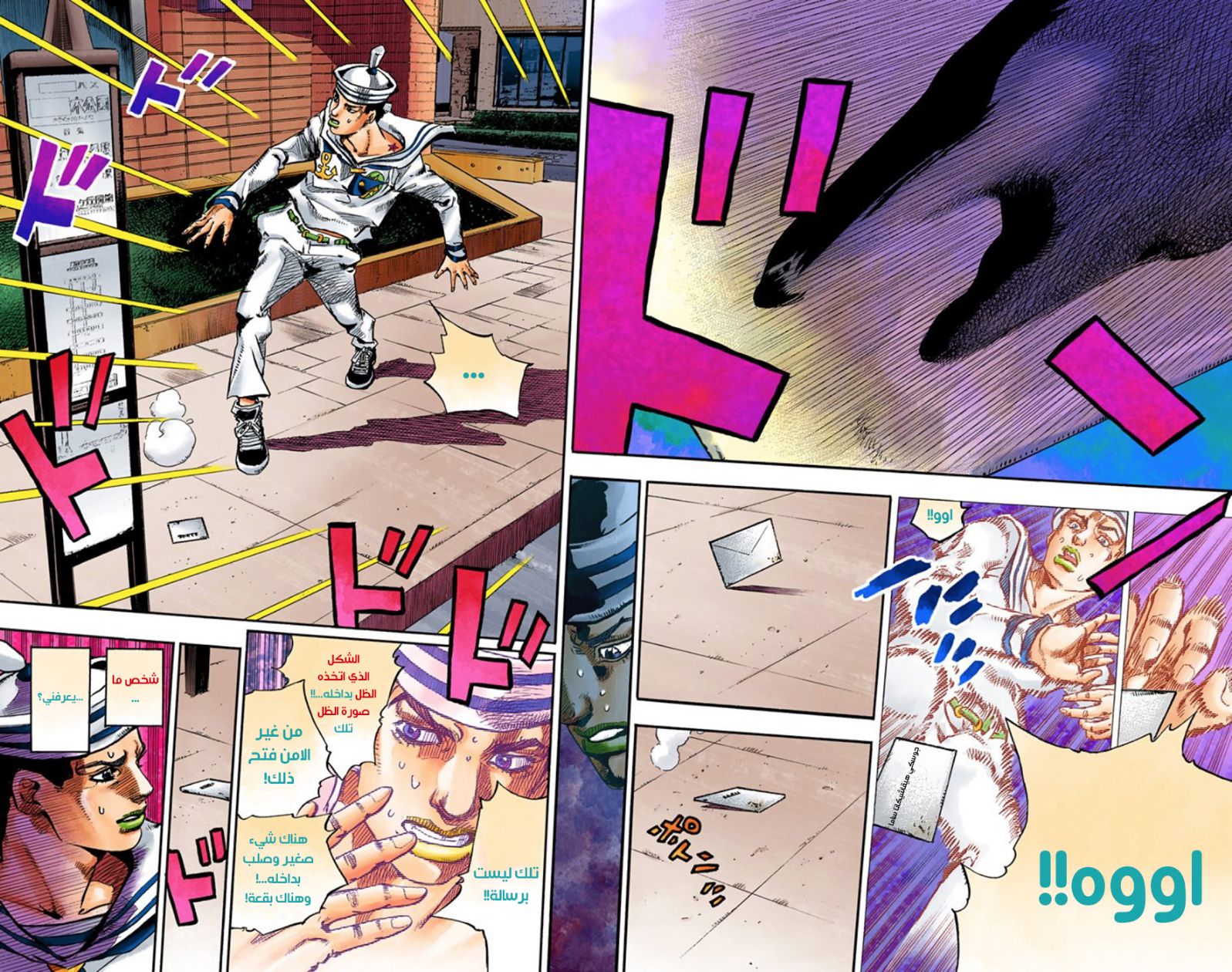 JoJo's Bizarre Adventure Part 8 - JoJolion: Chapter 59 - Page 43