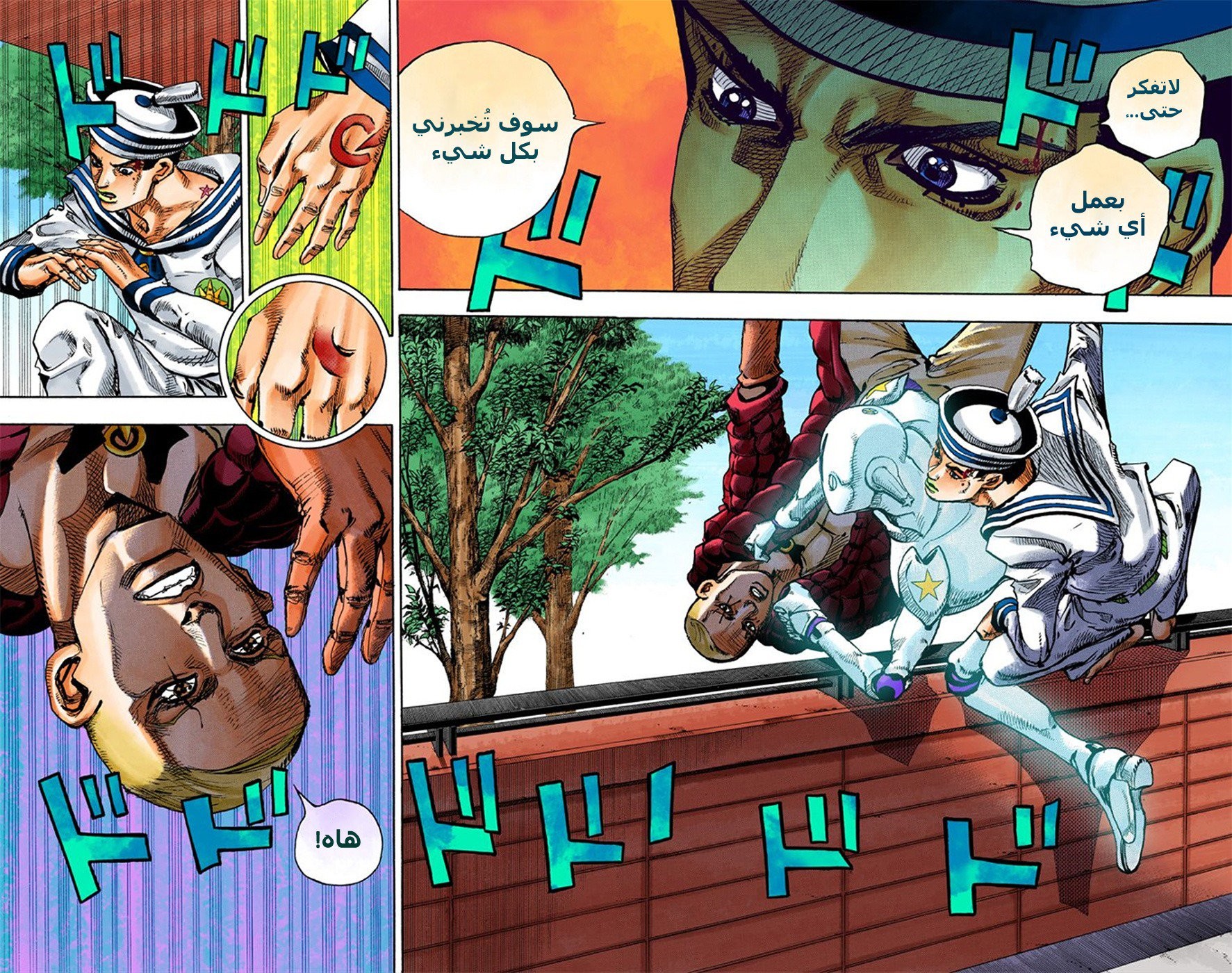 JoJo's Bizarre Adventure Part 8 - JoJolion: Chapter 6 - Page 5