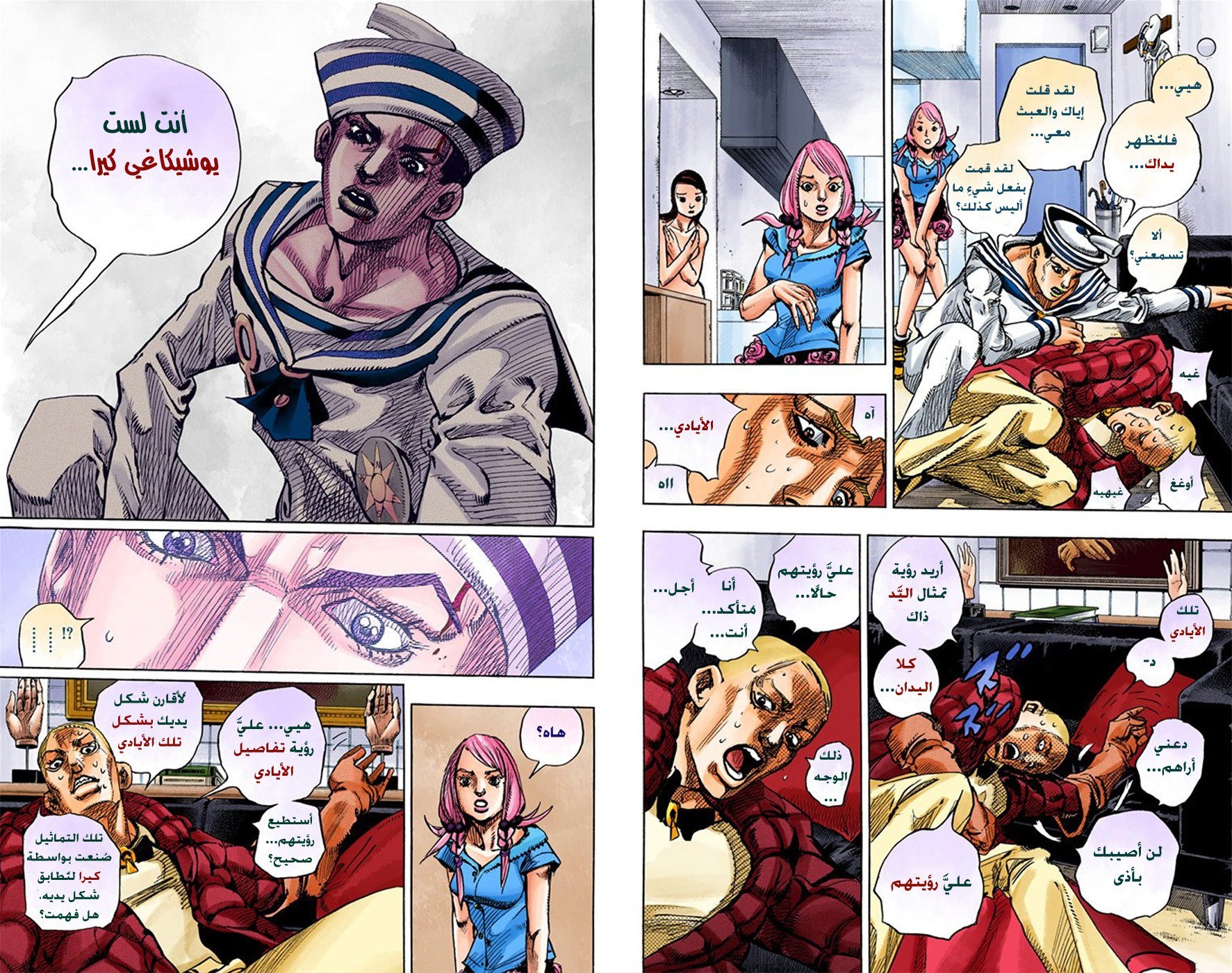 JoJo's Bizarre Adventure Part 8 - JoJolion: Chapter 6 - Page 9