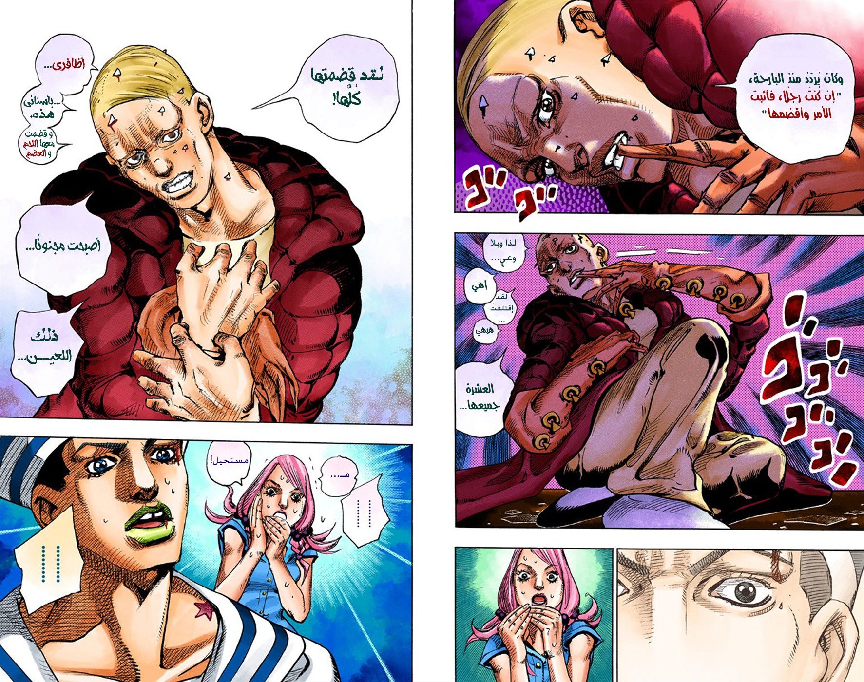 JoJo's Bizarre Adventure Part 8 - JoJolion: Chapter 6 - Page 18