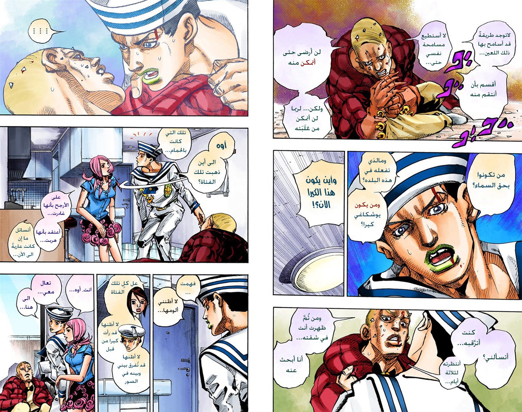 JoJo's Bizarre Adventure Part 8 - JoJolion: Chapter 6 - Page 19
