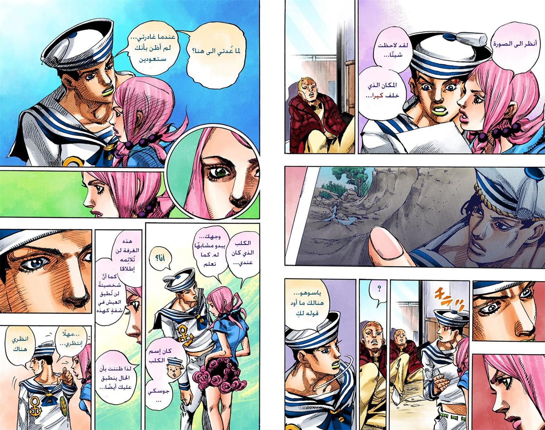 JoJo's Bizarre Adventure Part 8 - JoJolion: Chapter 6 - Page 20