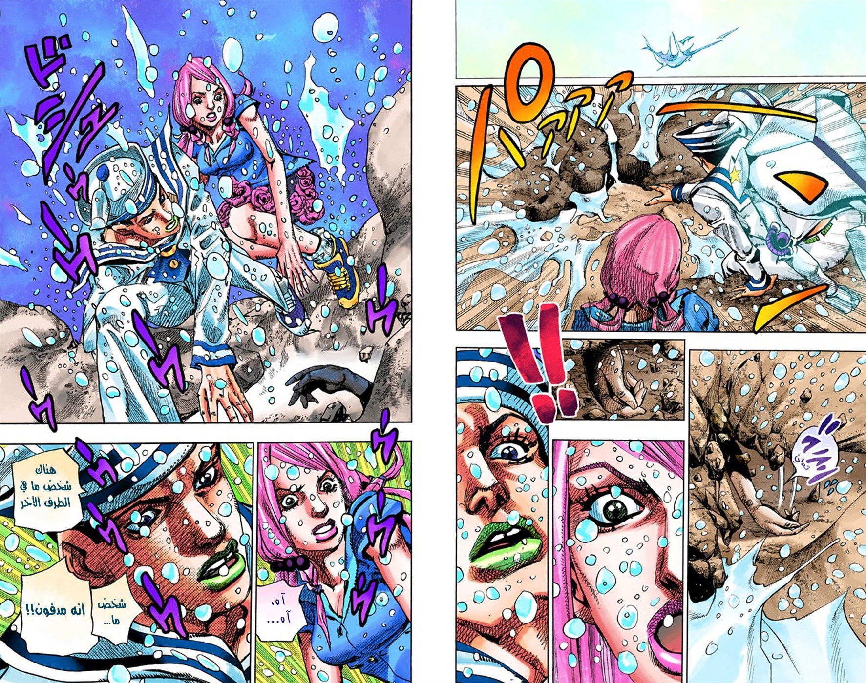 JoJo's Bizarre Adventure Part 8 - JoJolion: Chapter 6 - Page 23