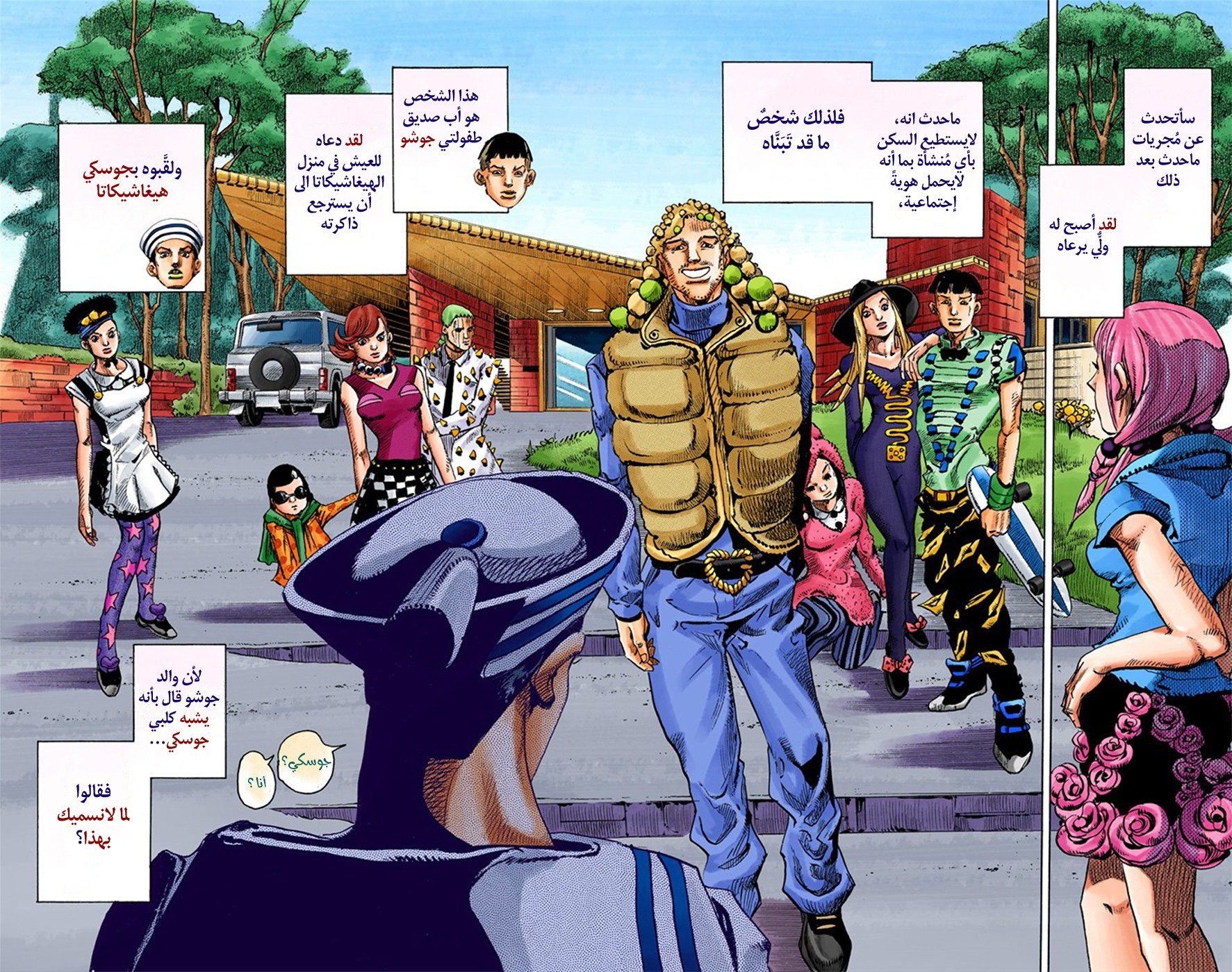 JoJo's Bizarre Adventure Part 8 - JoJolion: Chapter 6 - Page 27