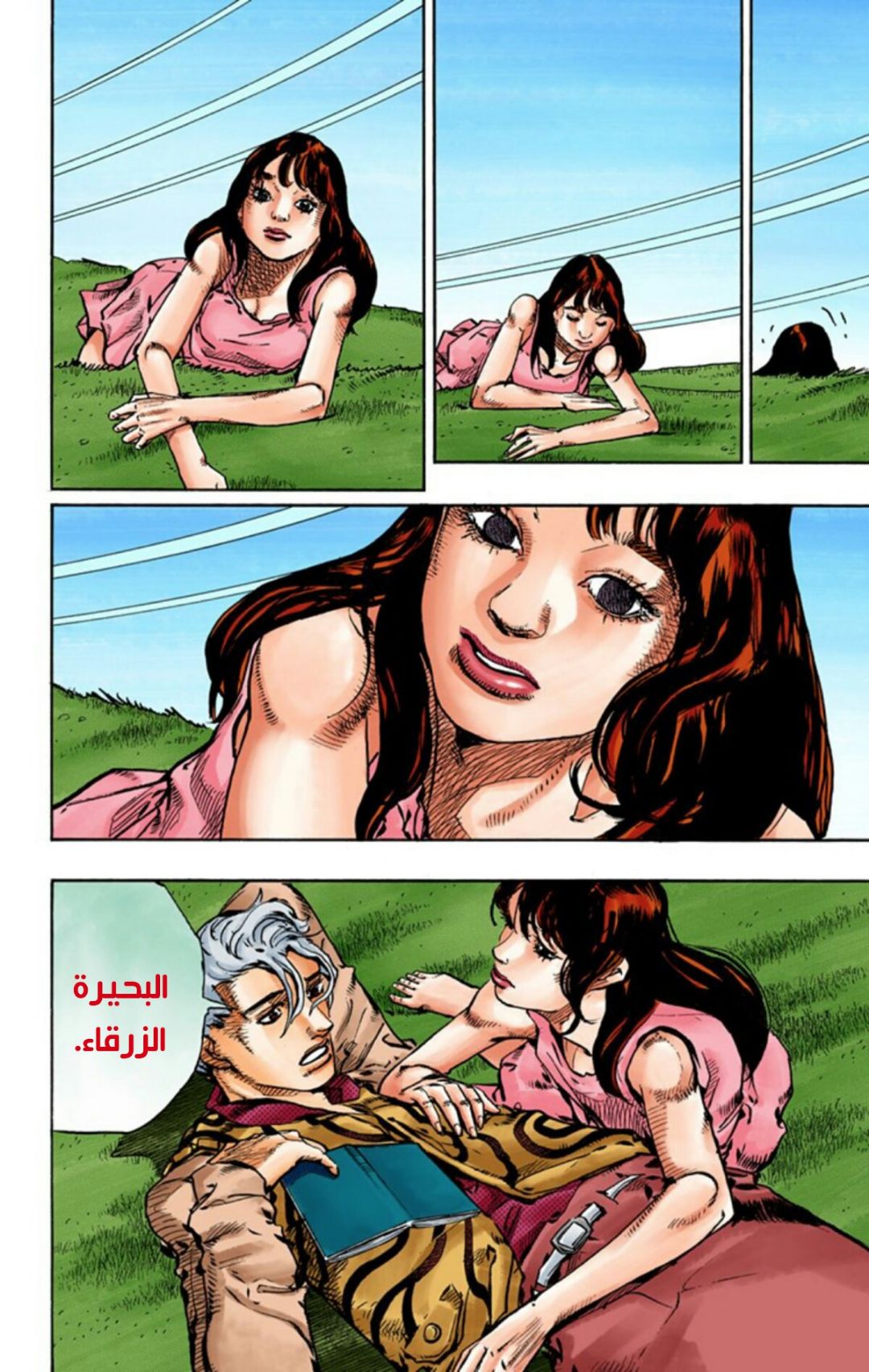 JoJo's Bizarre Adventure Part 8 - JoJolion: Chapter 60 - Page 3