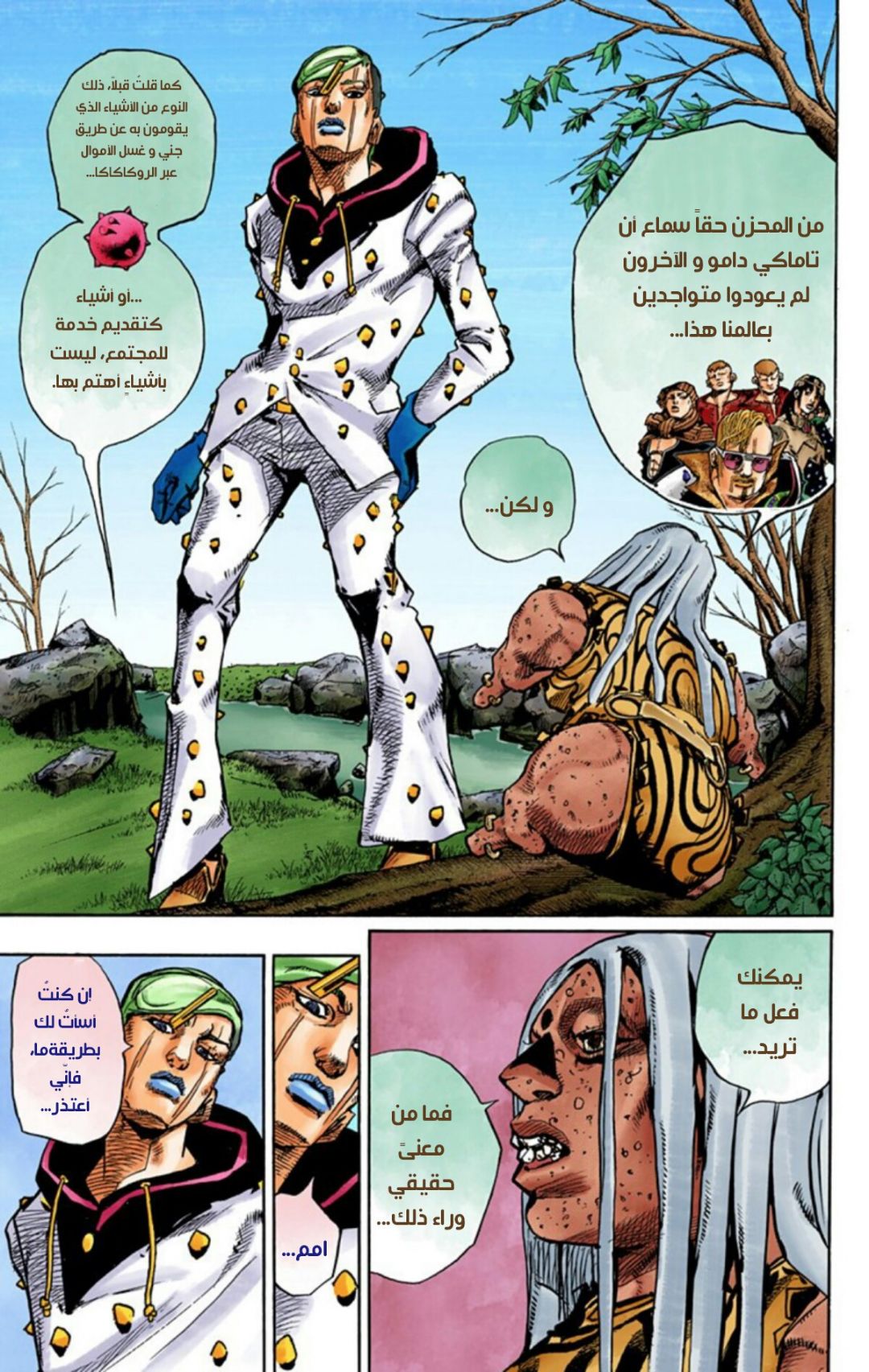 JoJo's Bizarre Adventure Part 8 - JoJolion: Chapter 60 - Page 10