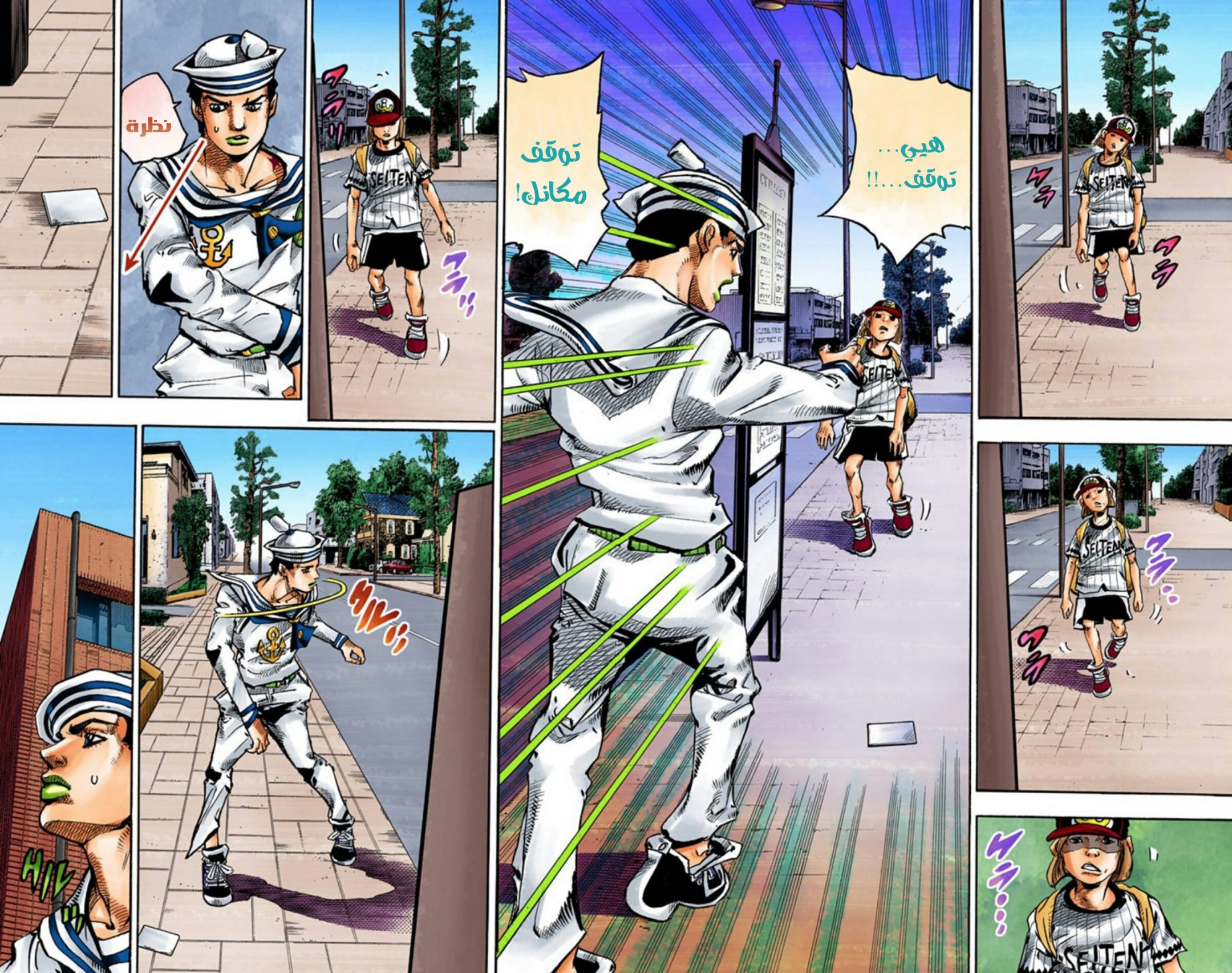 JoJo's Bizarre Adventure Part 8 - JoJolion: Chapter 60 - Page 13