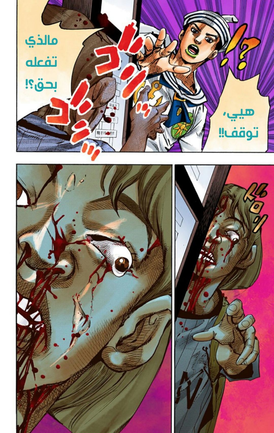 JoJo's Bizarre Adventure Part 8 - JoJolion: Chapter 60 - Page 18