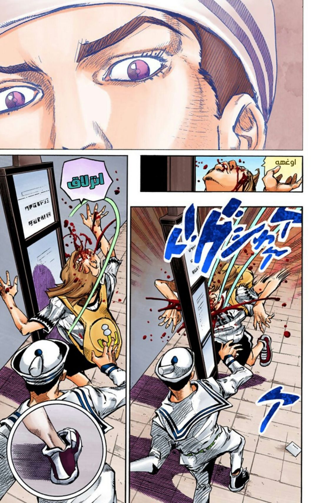 JoJo's Bizarre Adventure Part 8 - JoJolion: Chapter 60 - Page 19