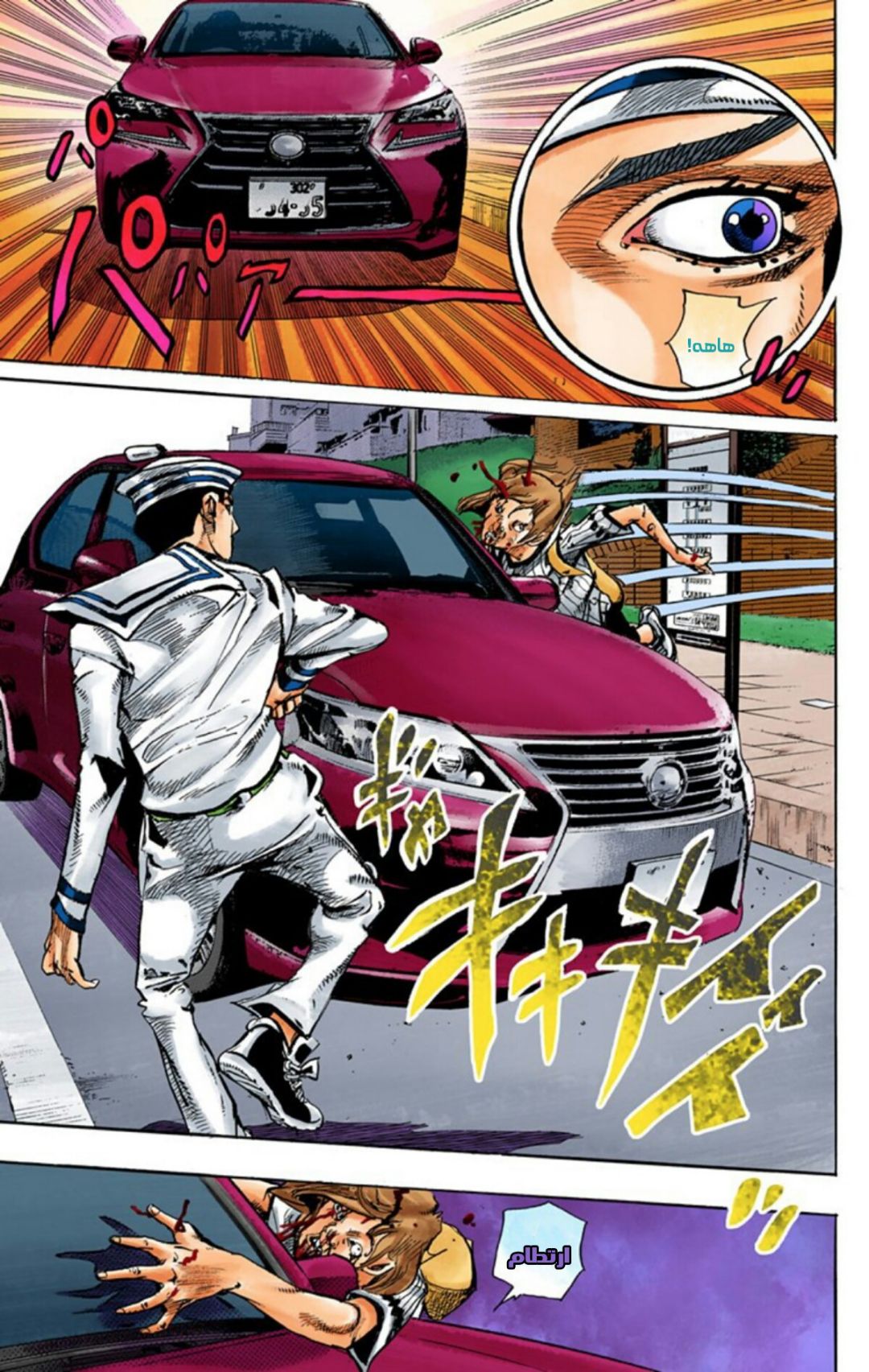 JoJo's Bizarre Adventure Part 8 - JoJolion: Chapter 60 - Page 24