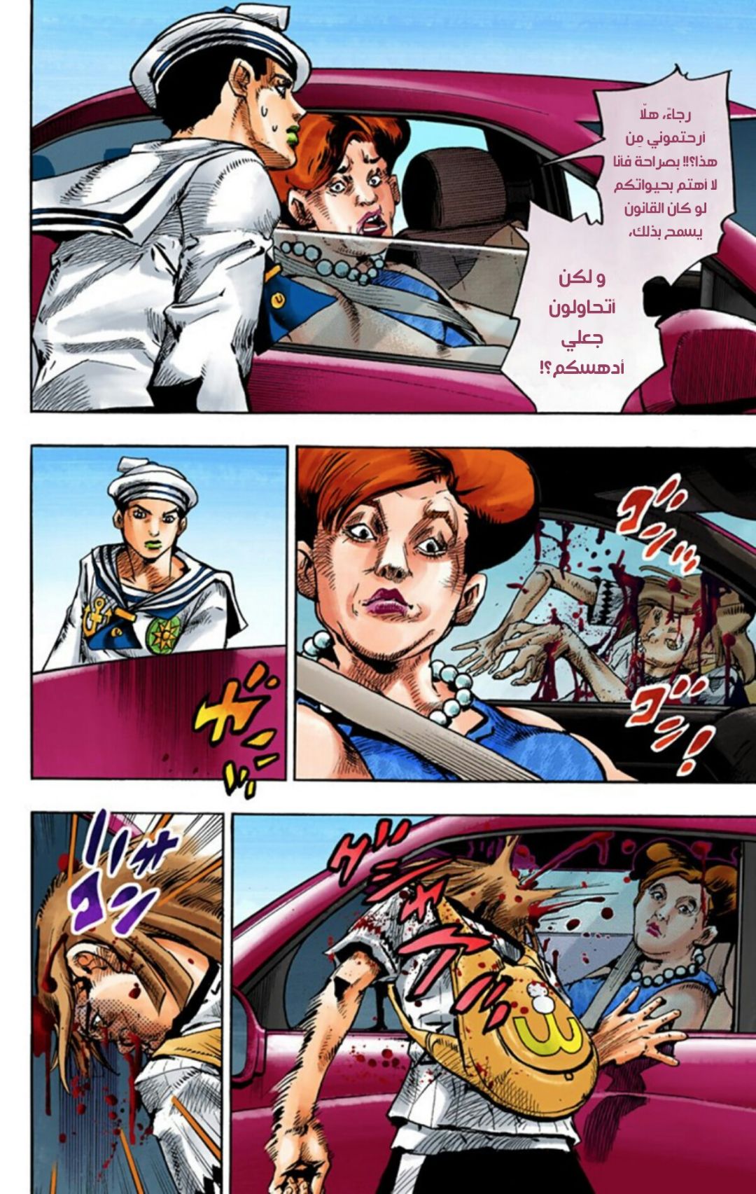 JoJo's Bizarre Adventure Part 8 - JoJolion: Chapter 60 - Page 25