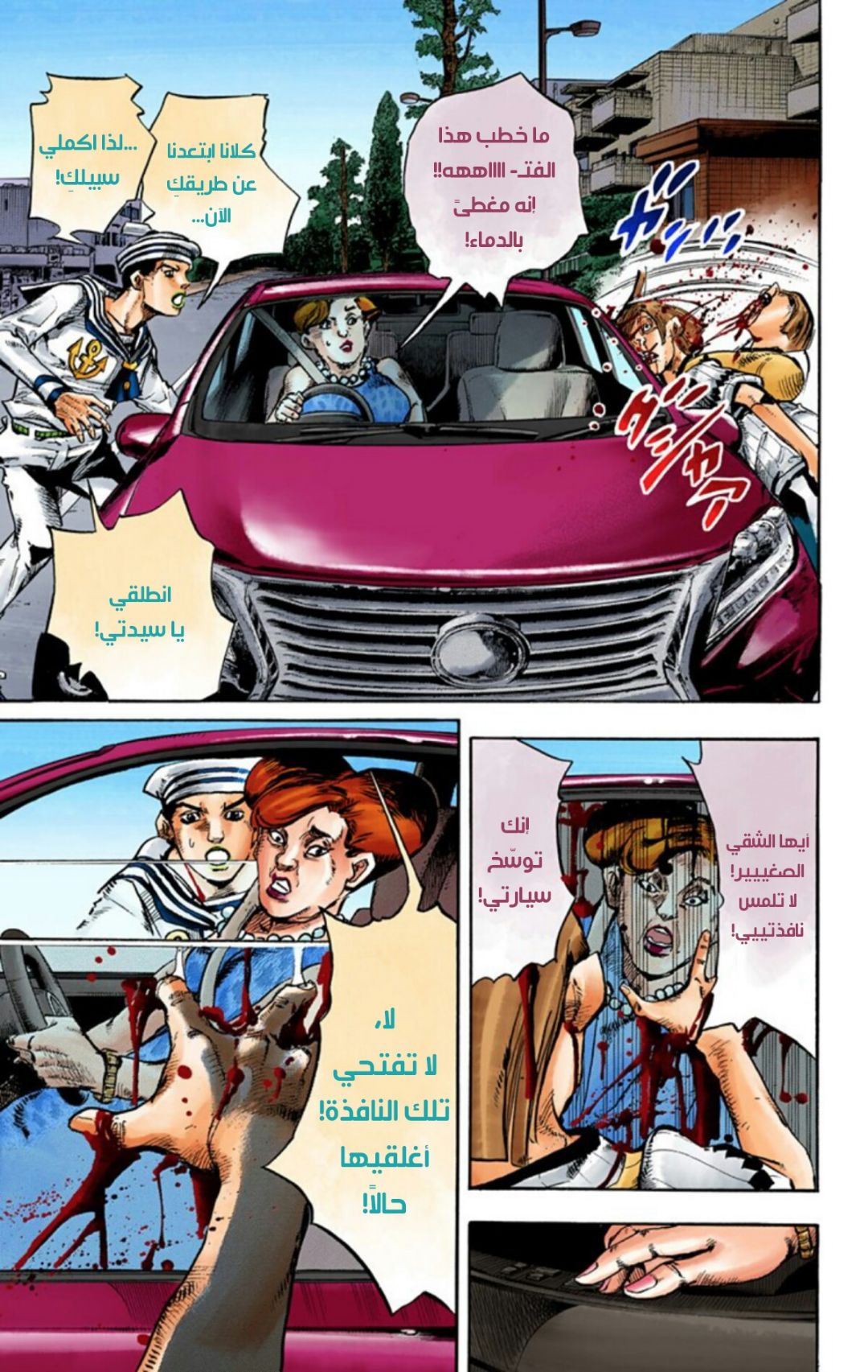JoJo's Bizarre Adventure Part 8 - JoJolion: Chapter 60 - Page 28