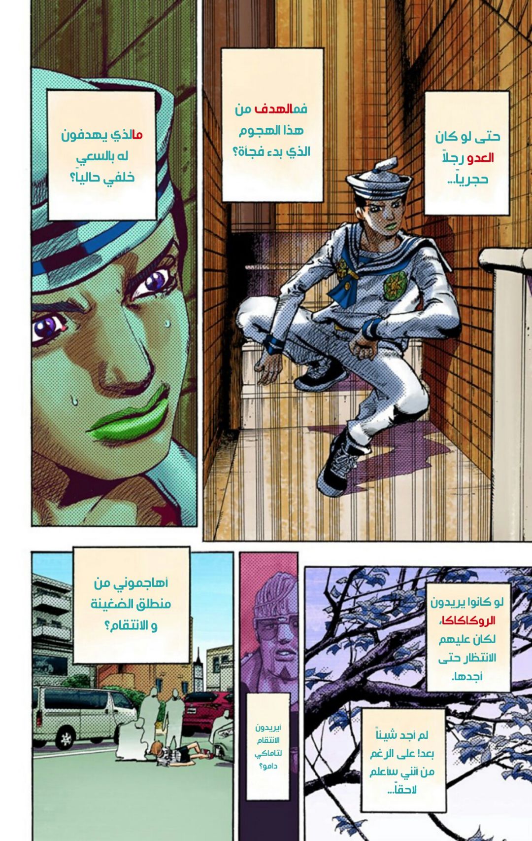 JoJo's Bizarre Adventure Part 8 - JoJolion: Chapter 60 - Page 37