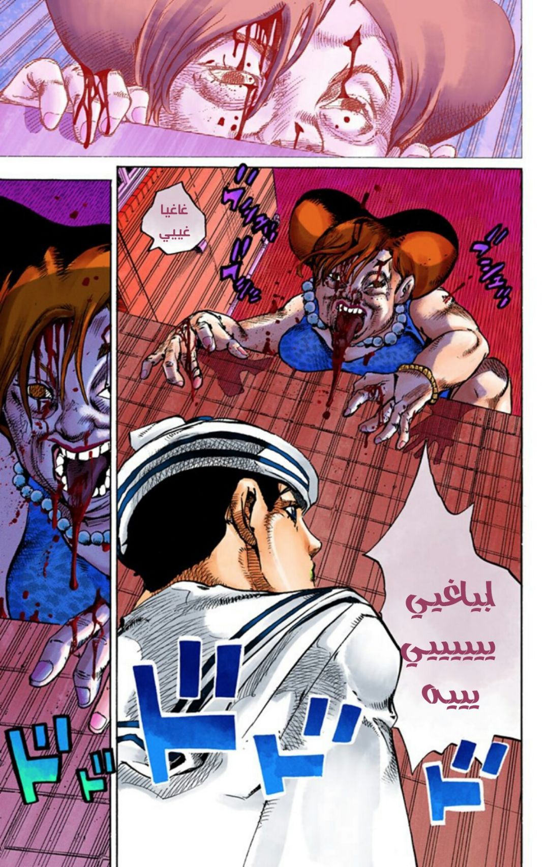 JoJo's Bizarre Adventure Part 8 - JoJolion: Chapter 60 - Page 40