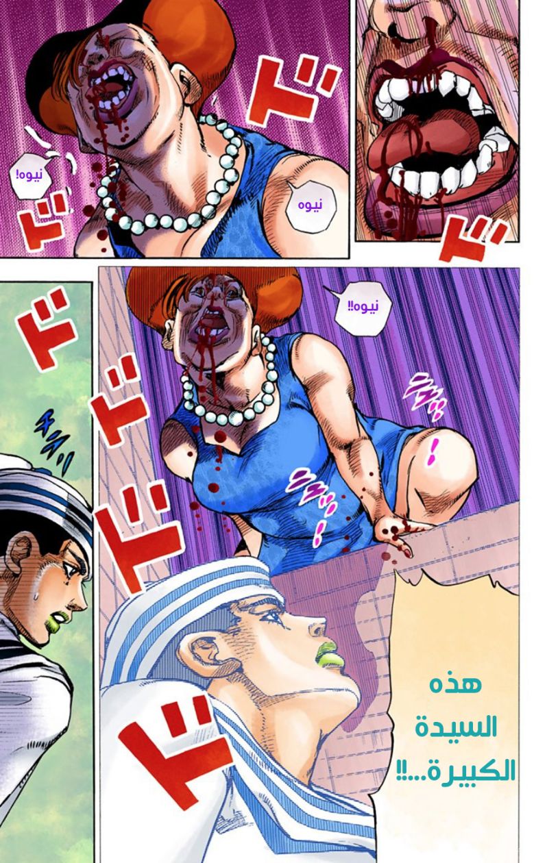 JoJo's Bizarre Adventure Part 8 - JoJolion: Chapter 61 - Page 7