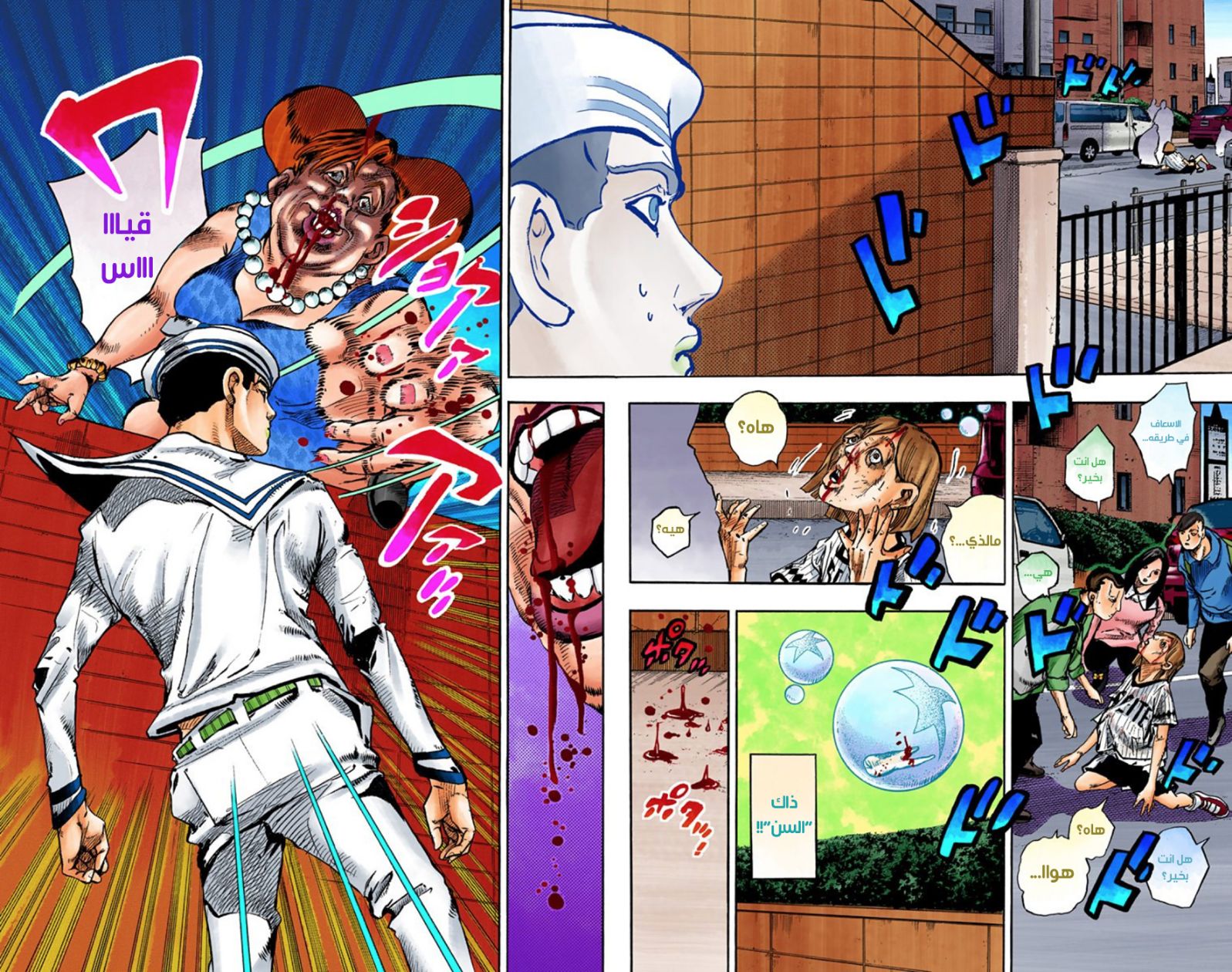JoJo's Bizarre Adventure Part 8 - JoJolion: Chapter 61 - Page 8
