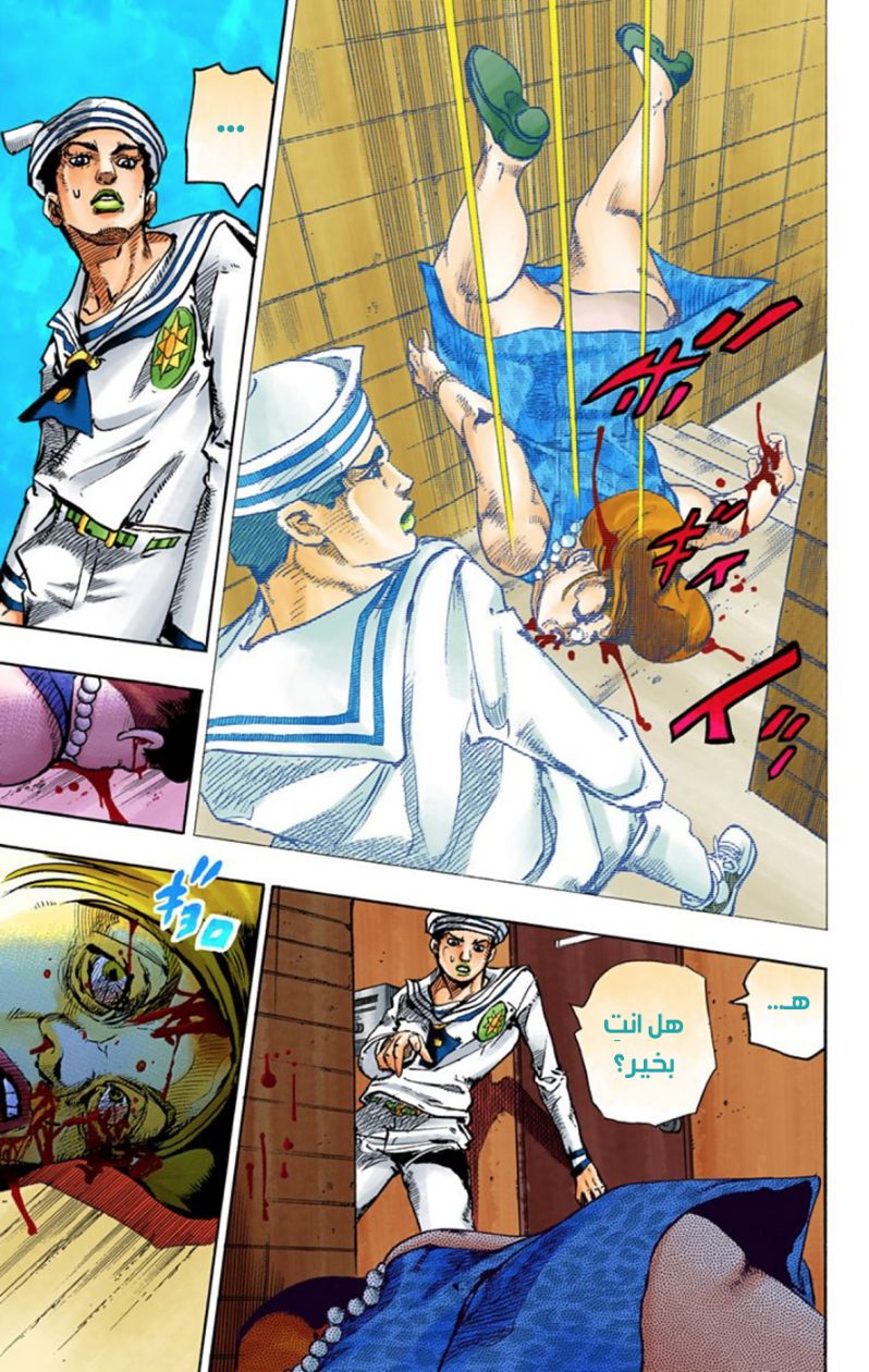 JoJo's Bizarre Adventure Part 8 - JoJolion: Chapter 61 - Page 10