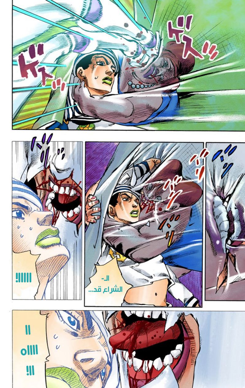 JoJo's Bizarre Adventure Part 8 - JoJolion: Chapter 61 - Page 26