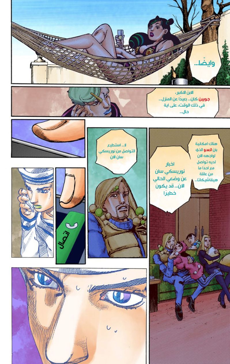 JoJo's Bizarre Adventure Part 8 - JoJolion: Chapter 61 - Page 35