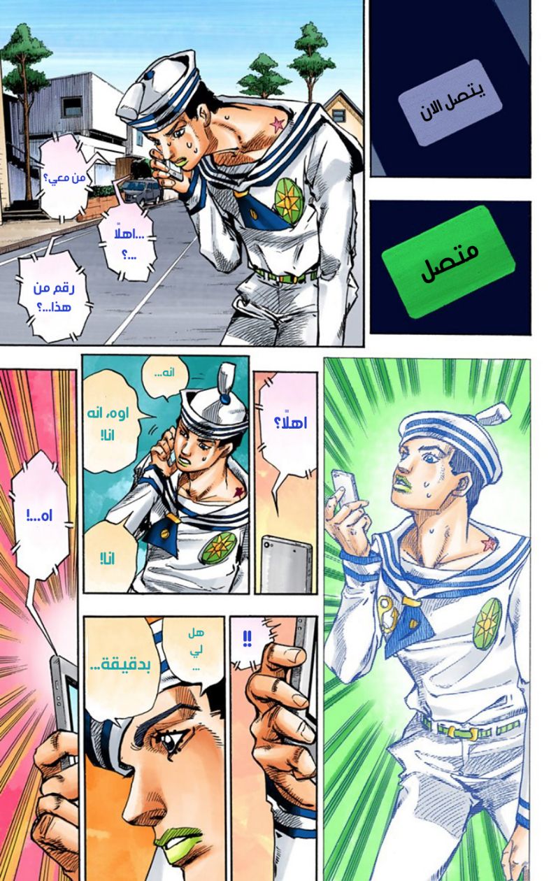 JoJo's Bizarre Adventure Part 8 - JoJolion: Chapter 61 - Page 36
