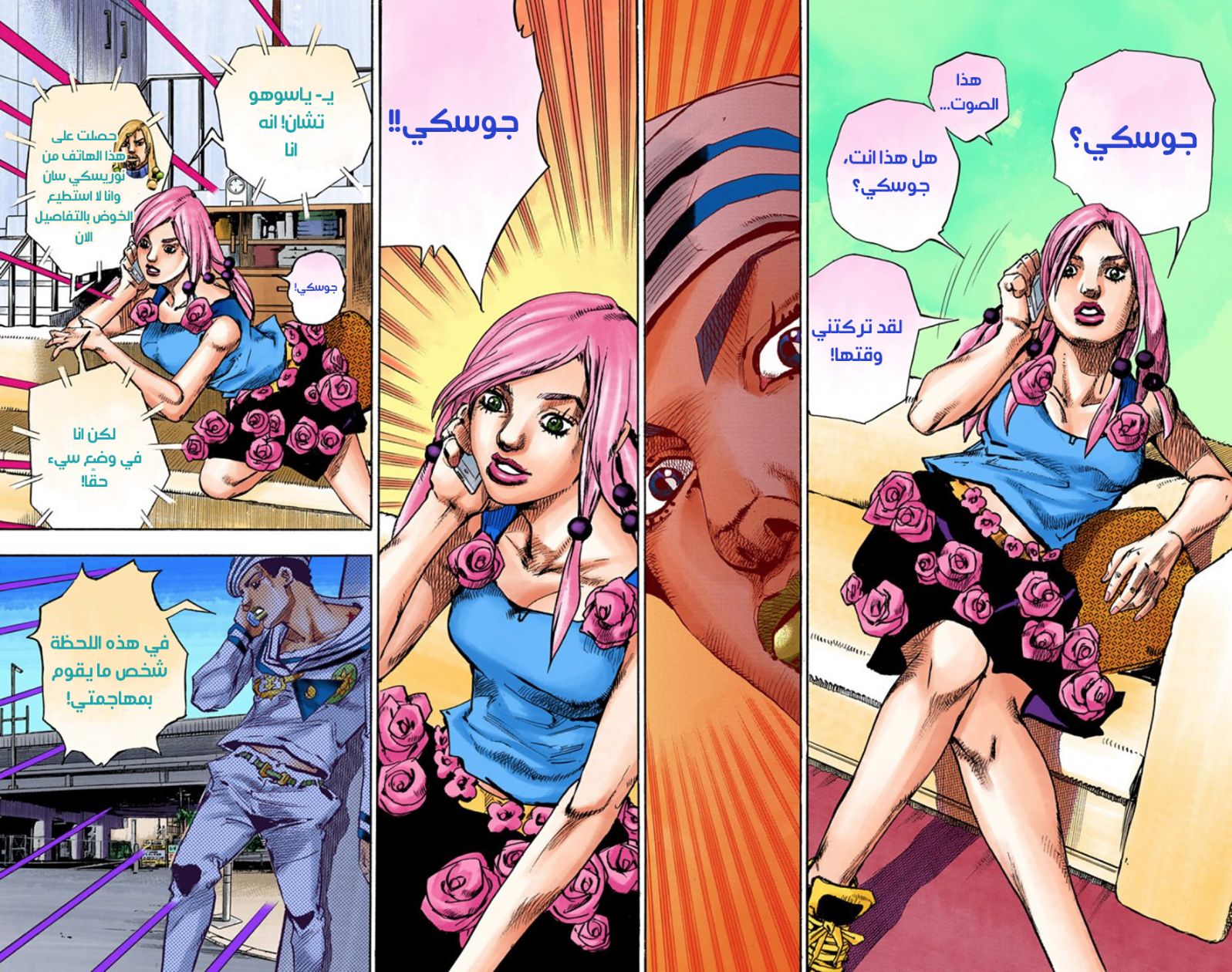 JoJo's Bizarre Adventure Part 8 - JoJolion: Chapter 61 - Page 37
