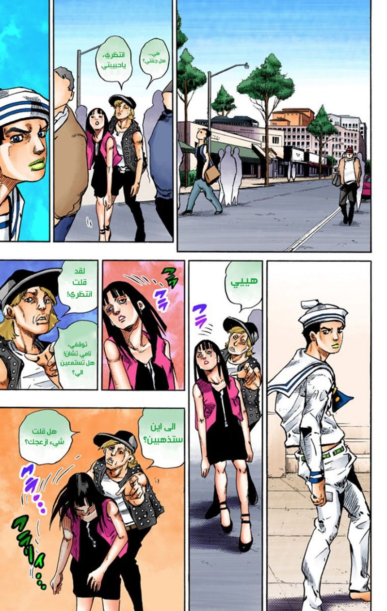 JoJo's Bizarre Adventure Part 8 - JoJolion: Chapter 61 - Page 41