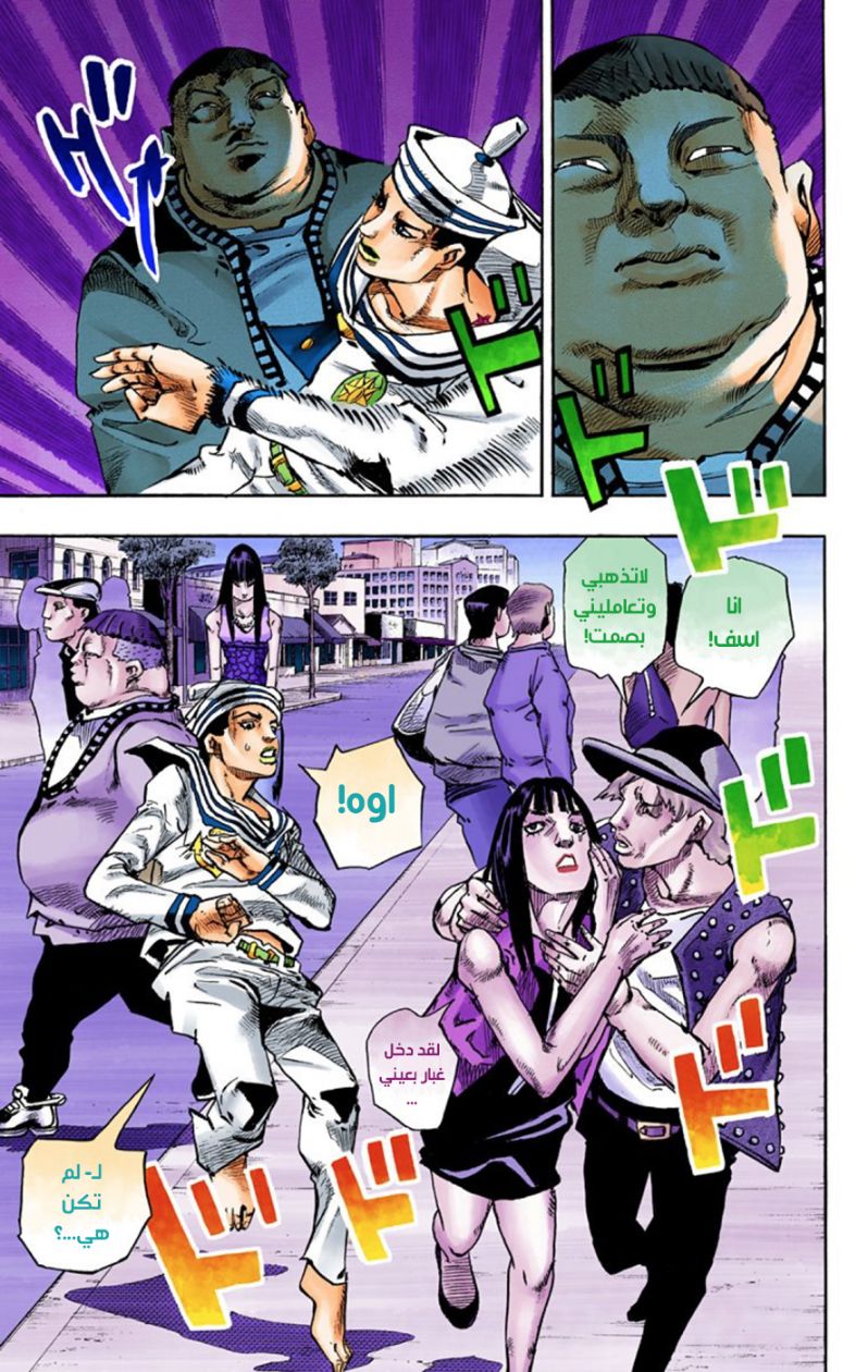 JoJo's Bizarre Adventure Part 8 - JoJolion: Chapter 61 - Page 43