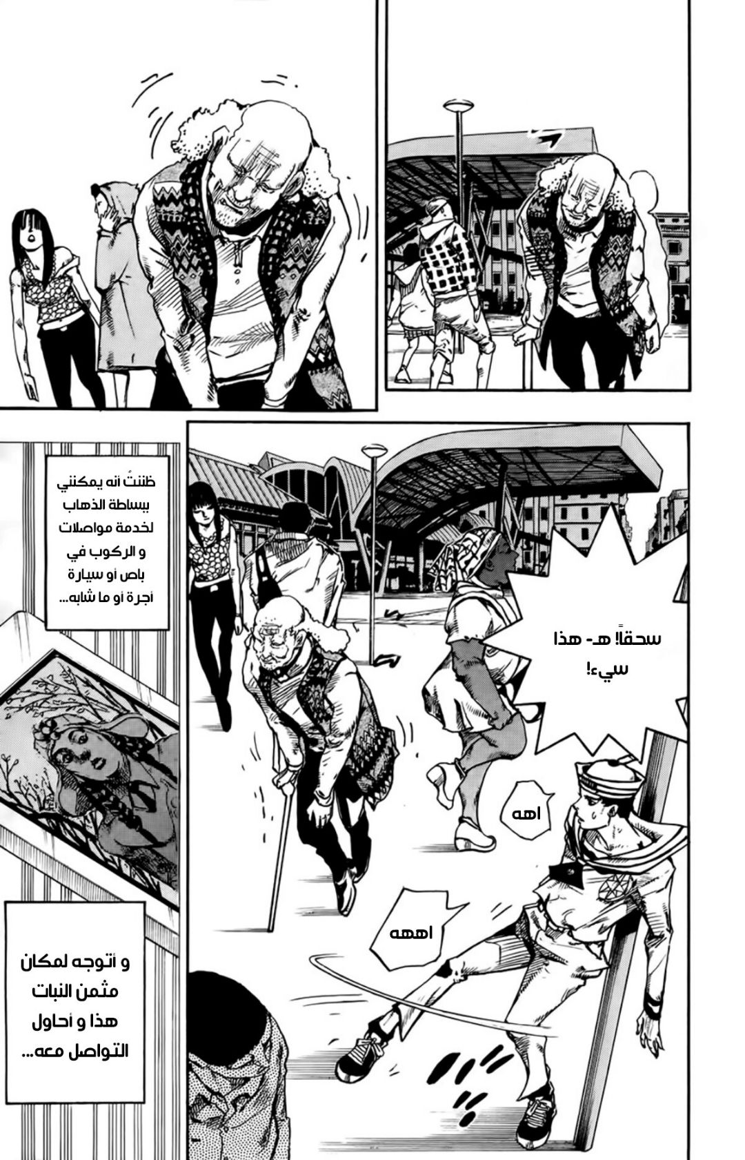 JoJo's Bizarre Adventure Part 8 - JoJolion: Chapter 62 - Page 4