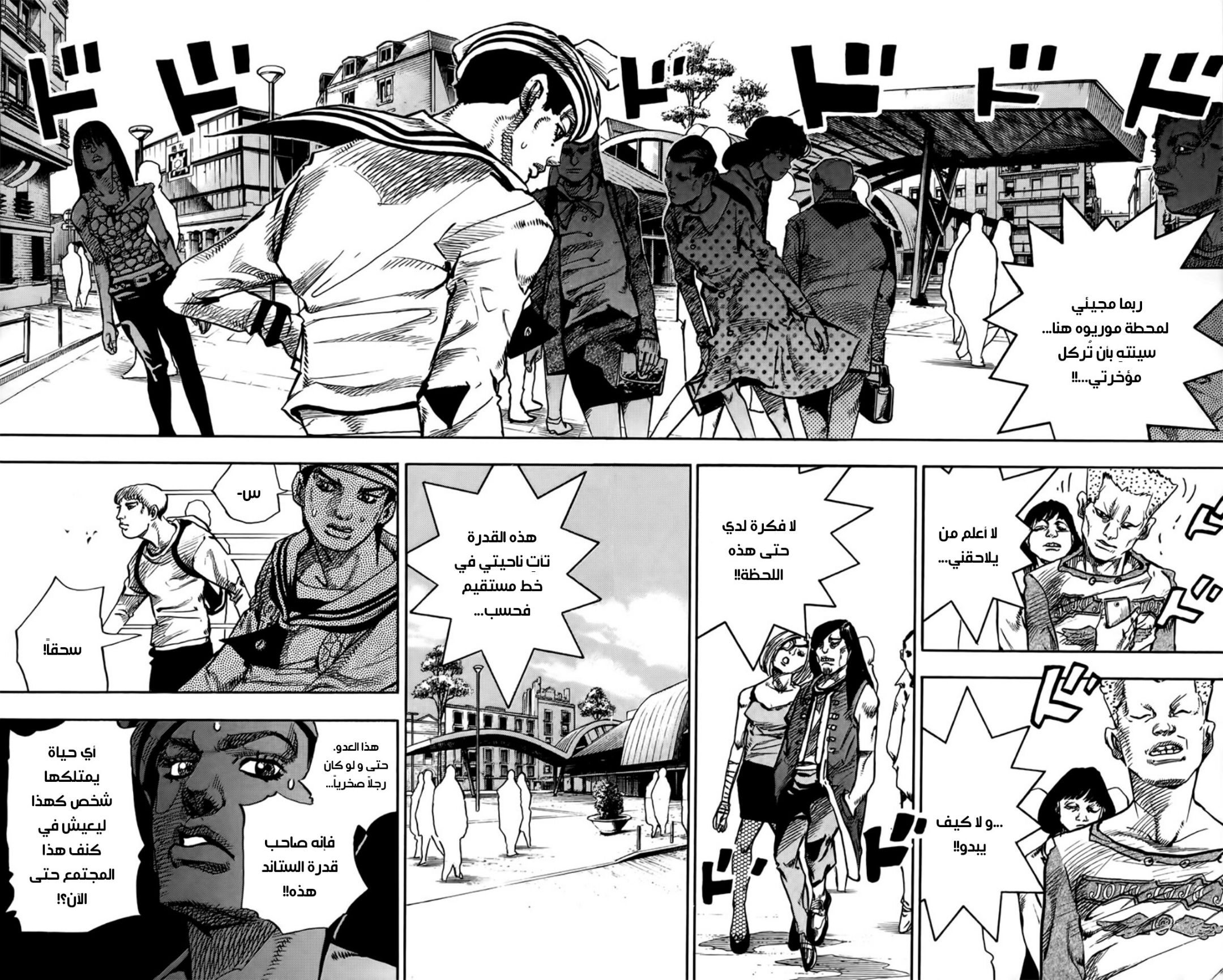 JoJo's Bizarre Adventure Part 8 - JoJolion: Chapter 62 - Page 5