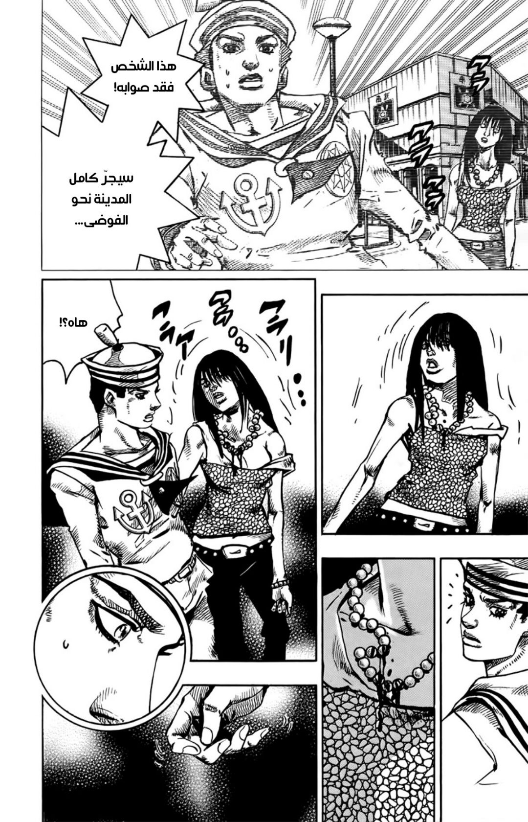 JoJo's Bizarre Adventure Part 8 - JoJolion: Chapter 62 - Page 6