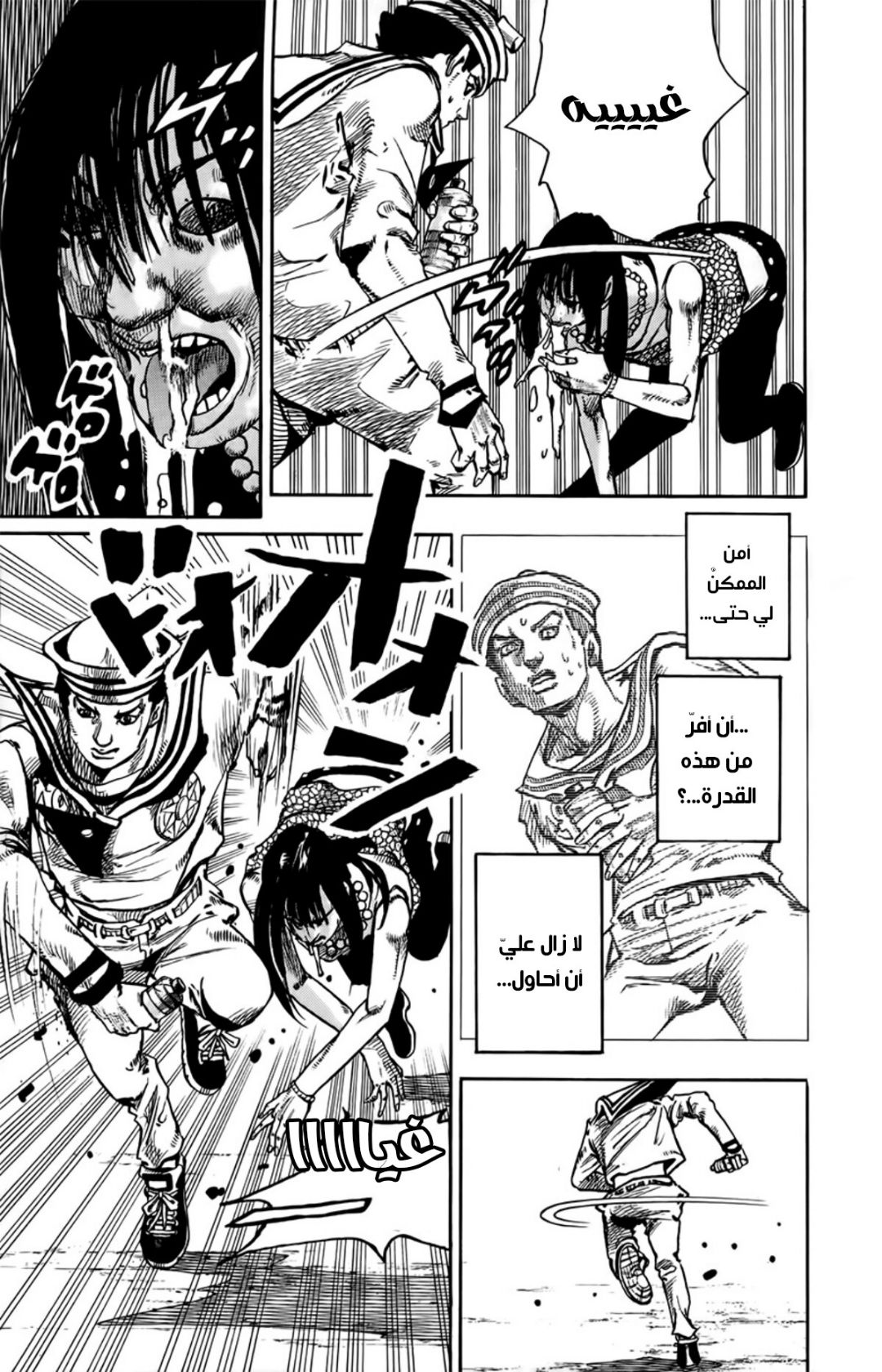 JoJo's Bizarre Adventure Part 8 - JoJolion: Chapter 62 - Page 9