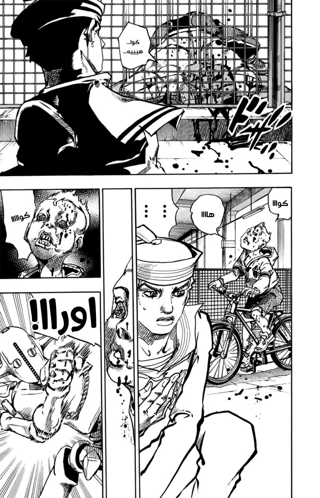 JoJo's Bizarre Adventure Part 8 - JoJolion: Chapter 62 - Page 21