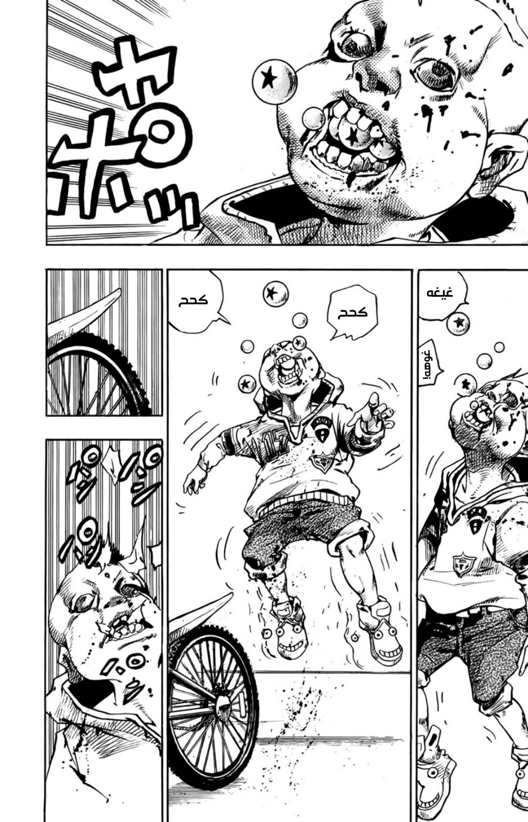 JoJo's Bizarre Adventure Part 8 - JoJolion: Chapter 62 - Page 22