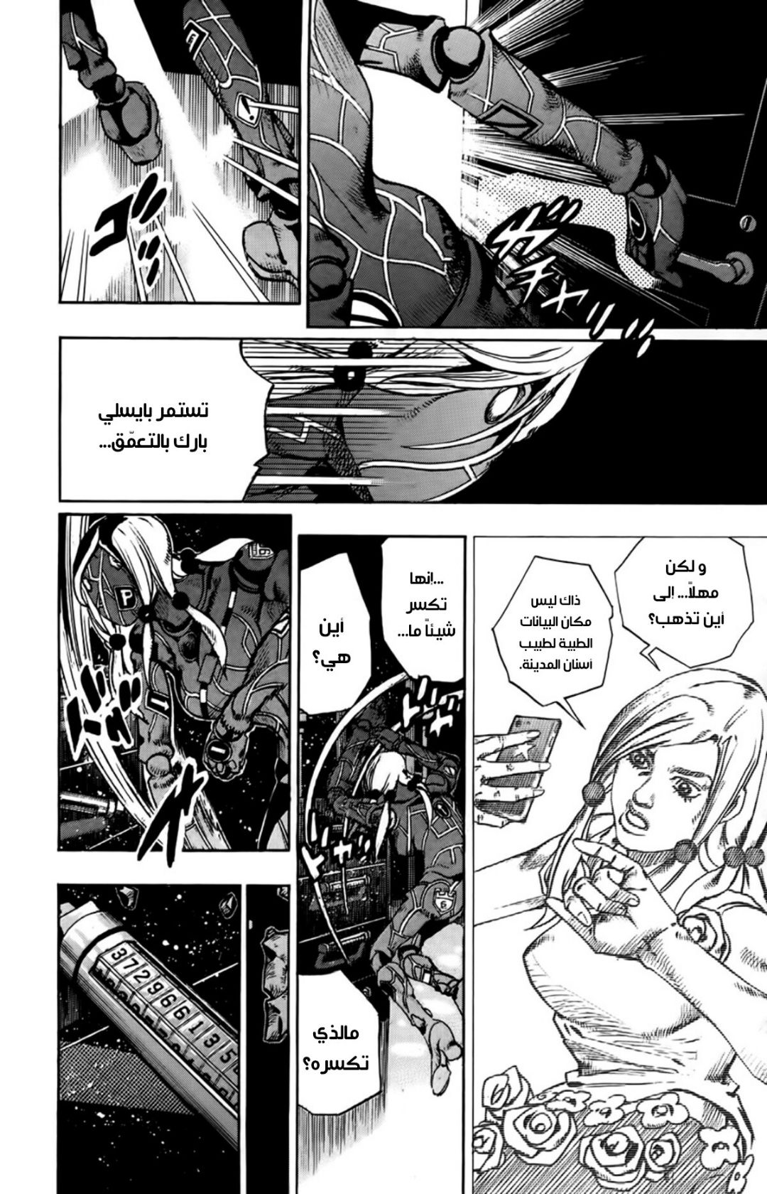 JoJo's Bizarre Adventure Part 8 - JoJolion: Chapter 62 - Page 30