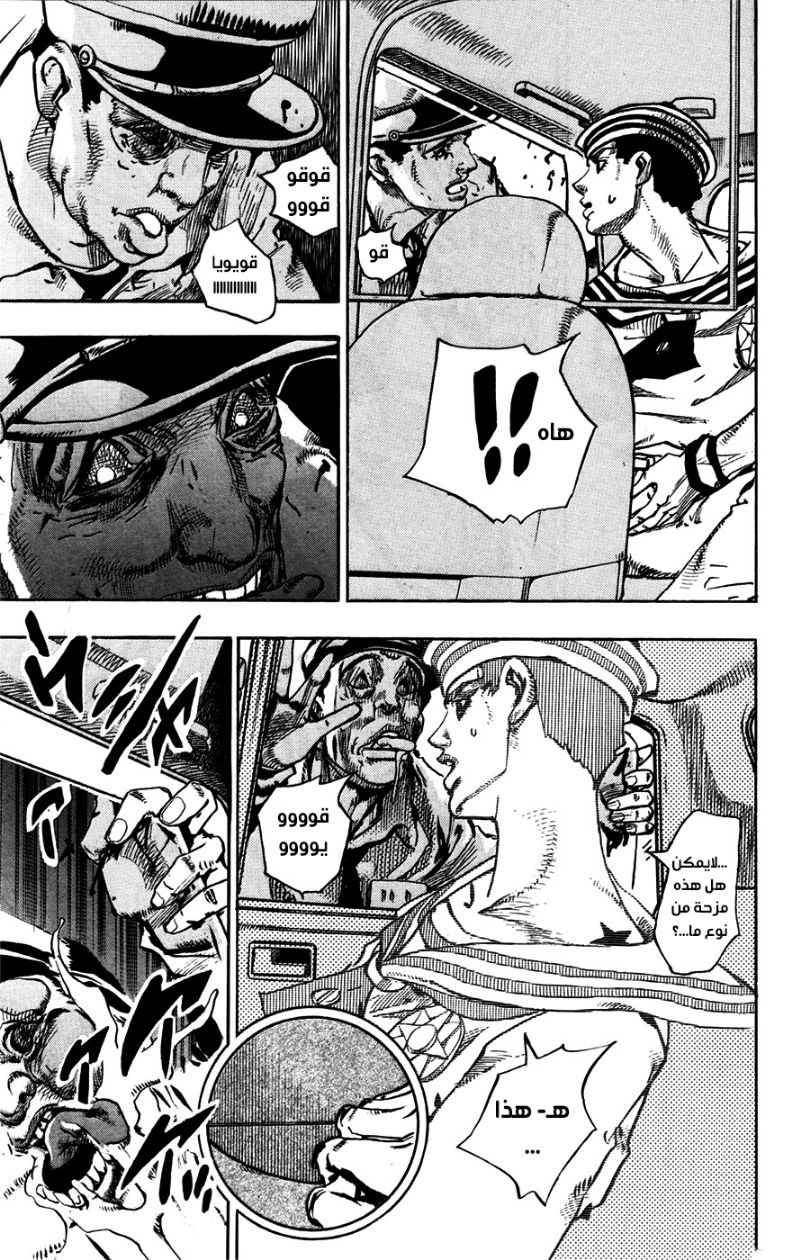 JoJo's Bizarre Adventure Part 8 - JoJolion: Chapter 63 - Page 11