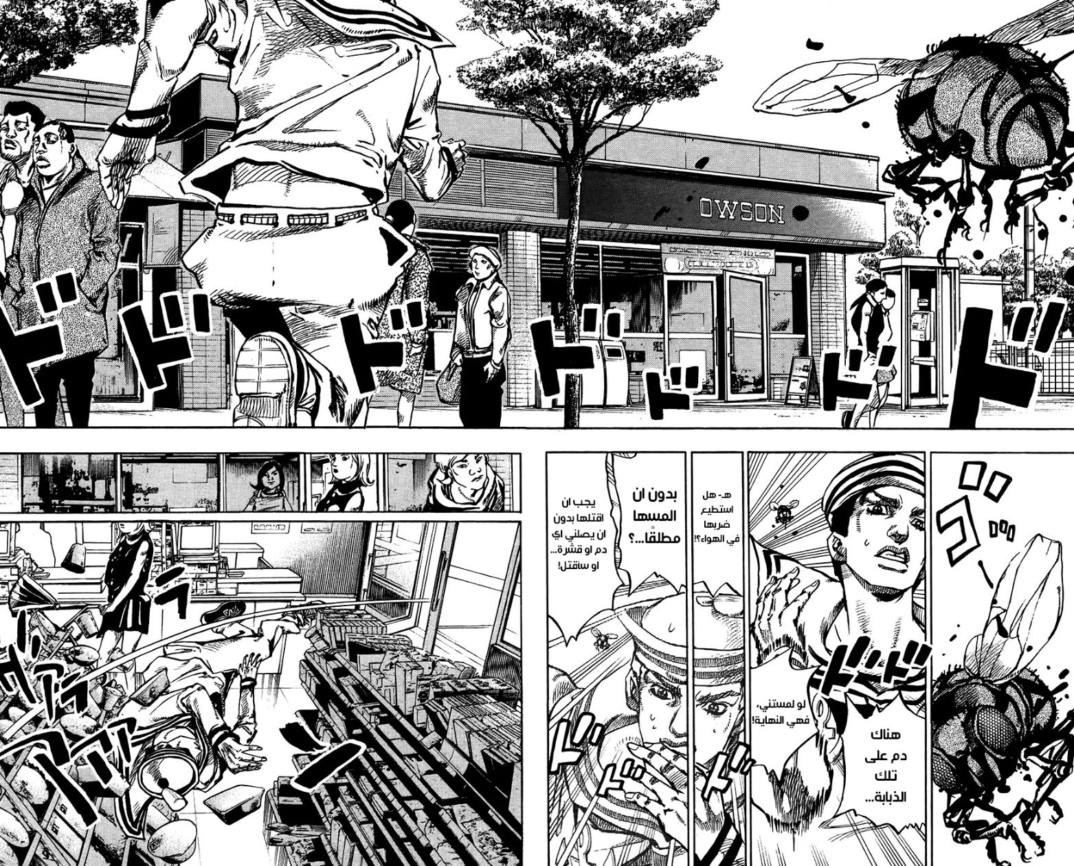 JoJo's Bizarre Adventure Part 8 - JoJolion: Chapter 63 - Page 15